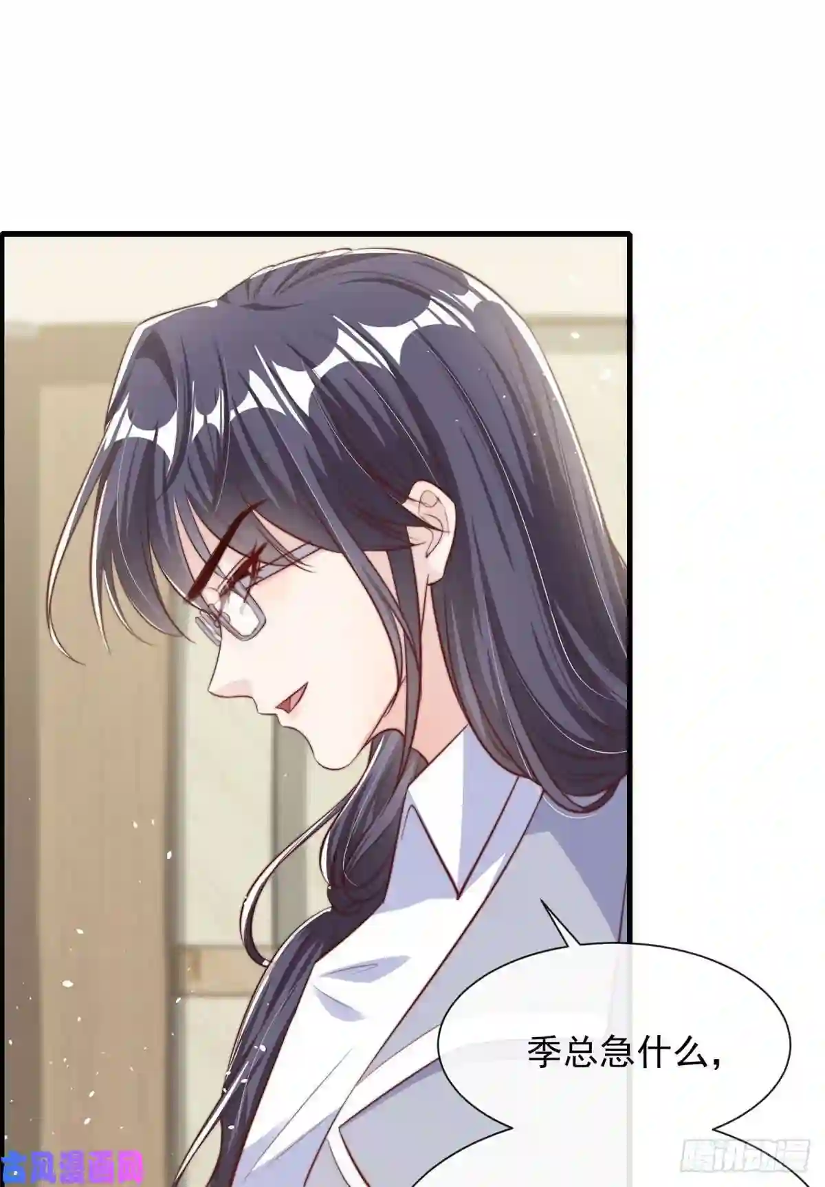 我成了五个大佬的掌心宠25