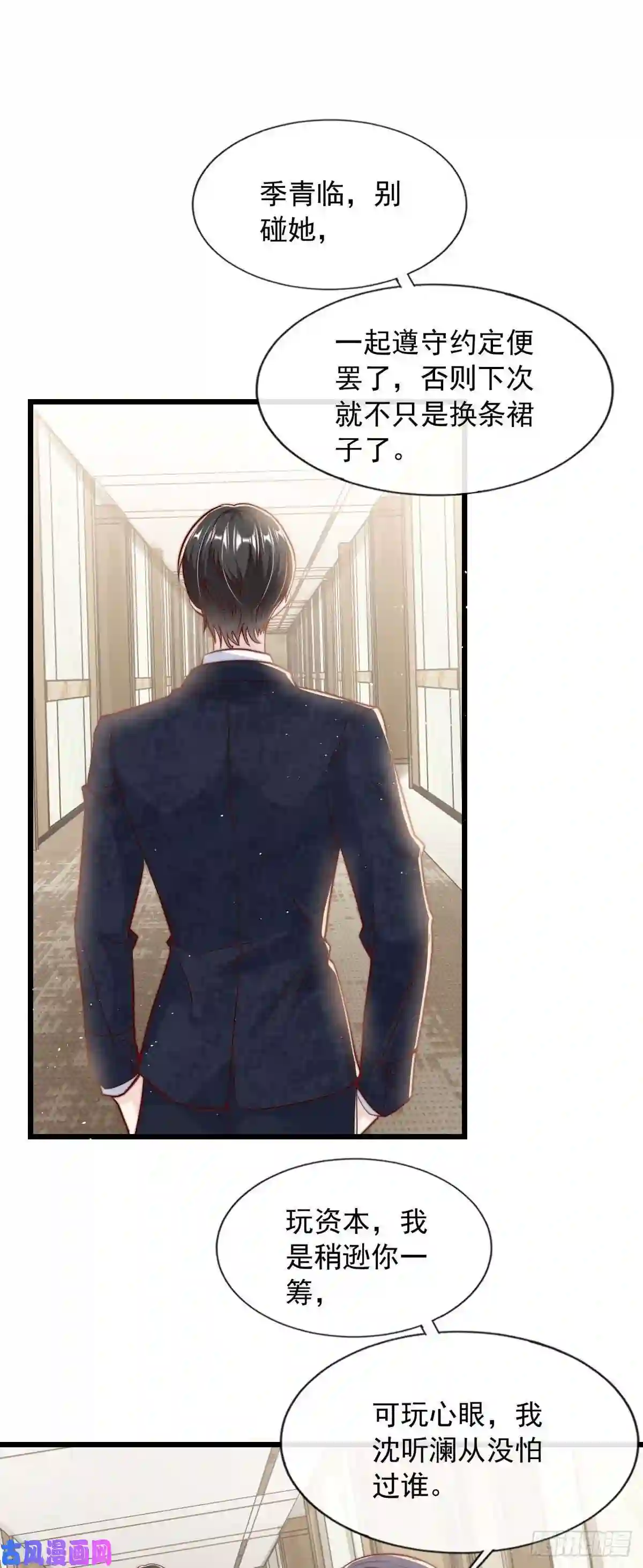 我成了五个大佬的掌心宠25