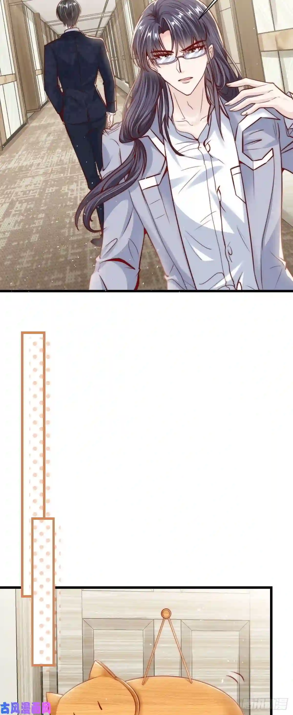 我成了五个大佬的掌心宠25