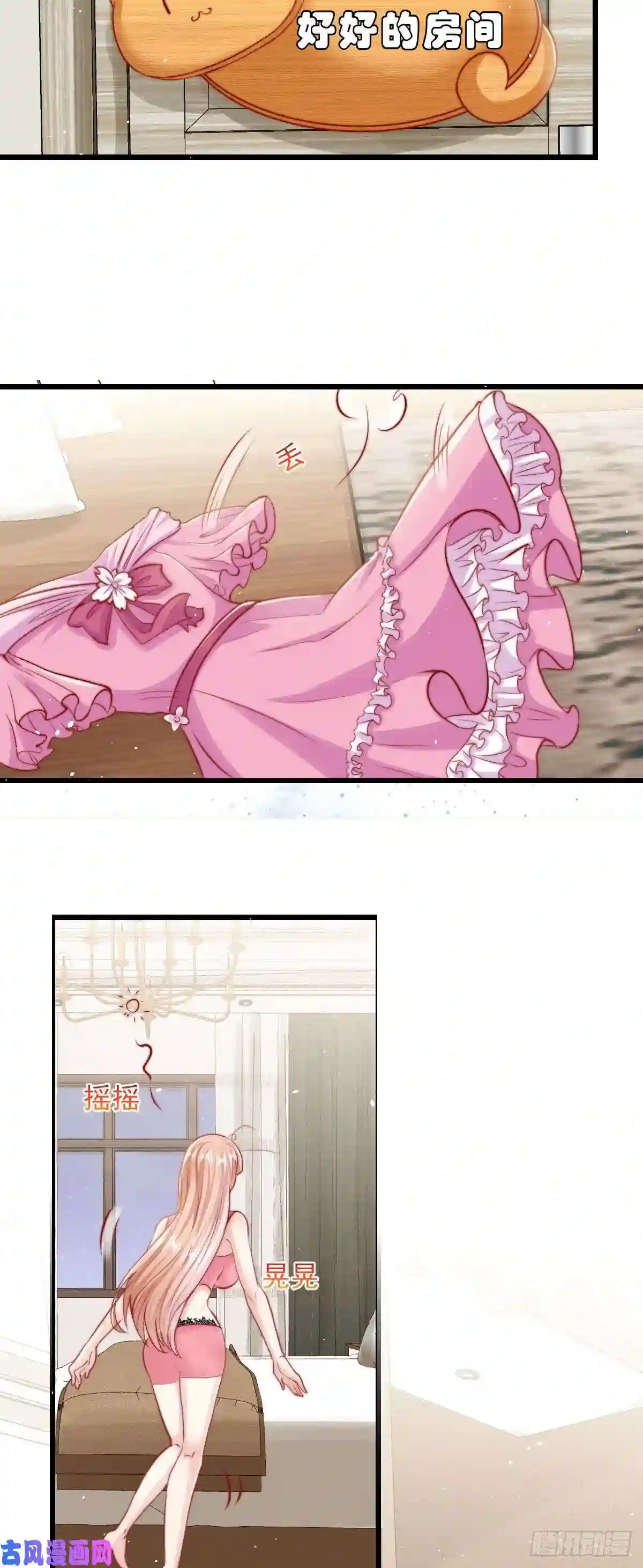 我成了五个大佬的掌心宠25