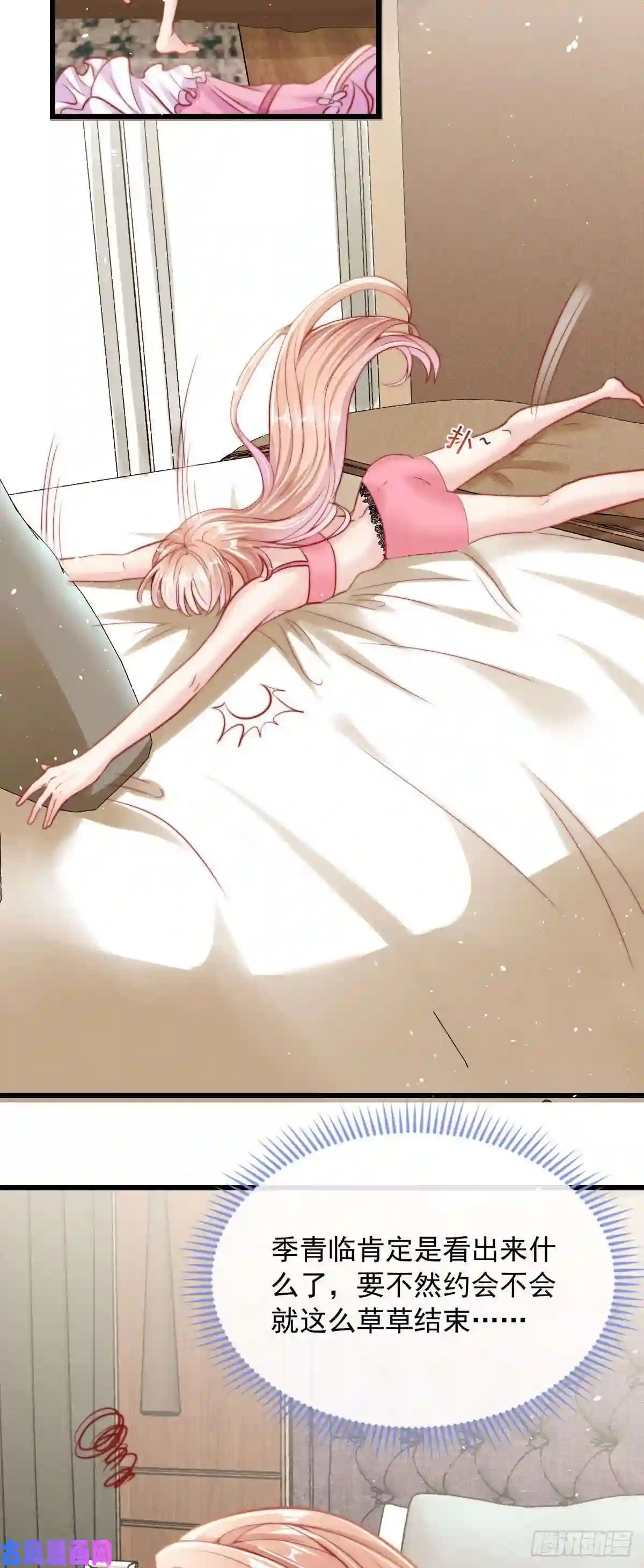 我成了五个大佬的掌心宠25