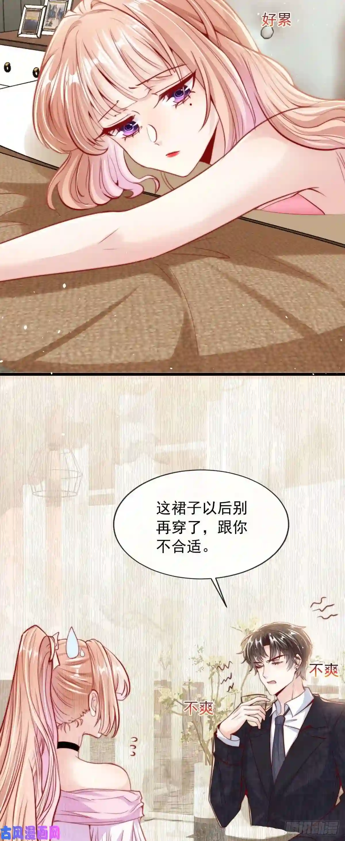 我成了五个大佬的掌心宠25