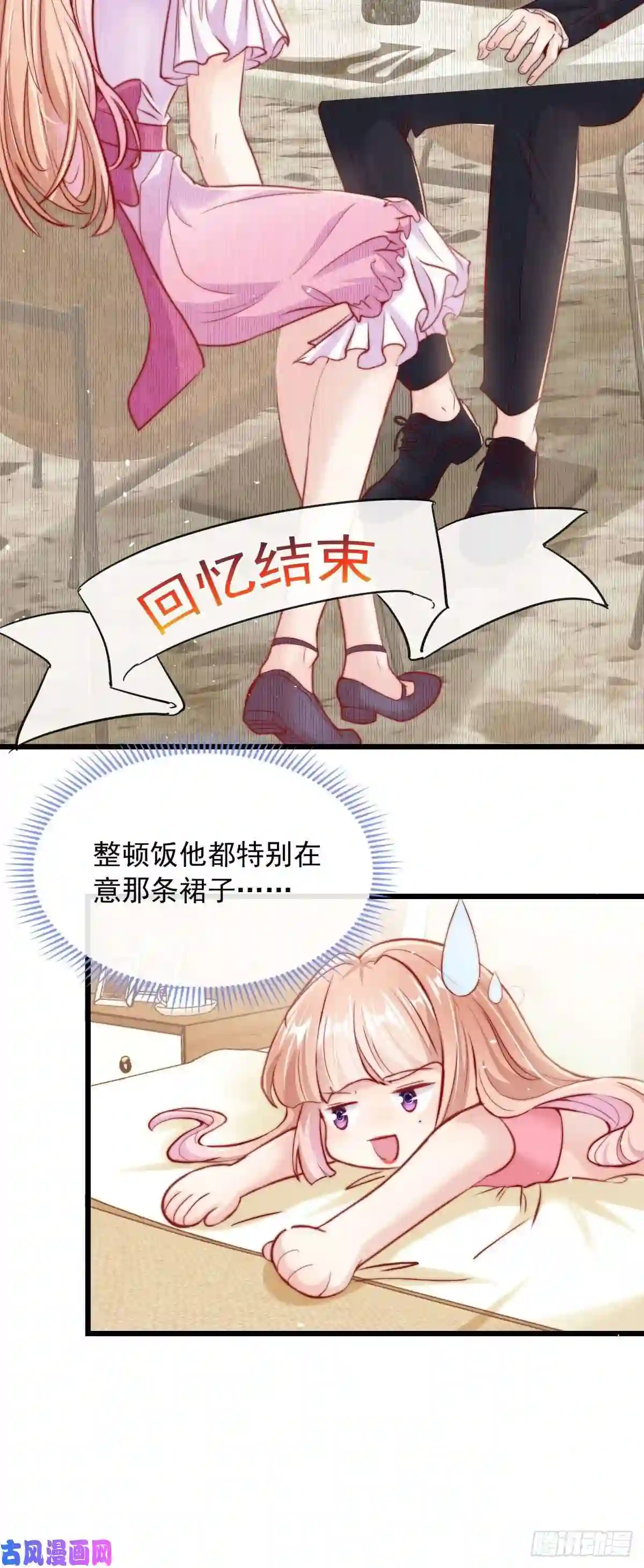 我成了五个大佬的掌心宠25