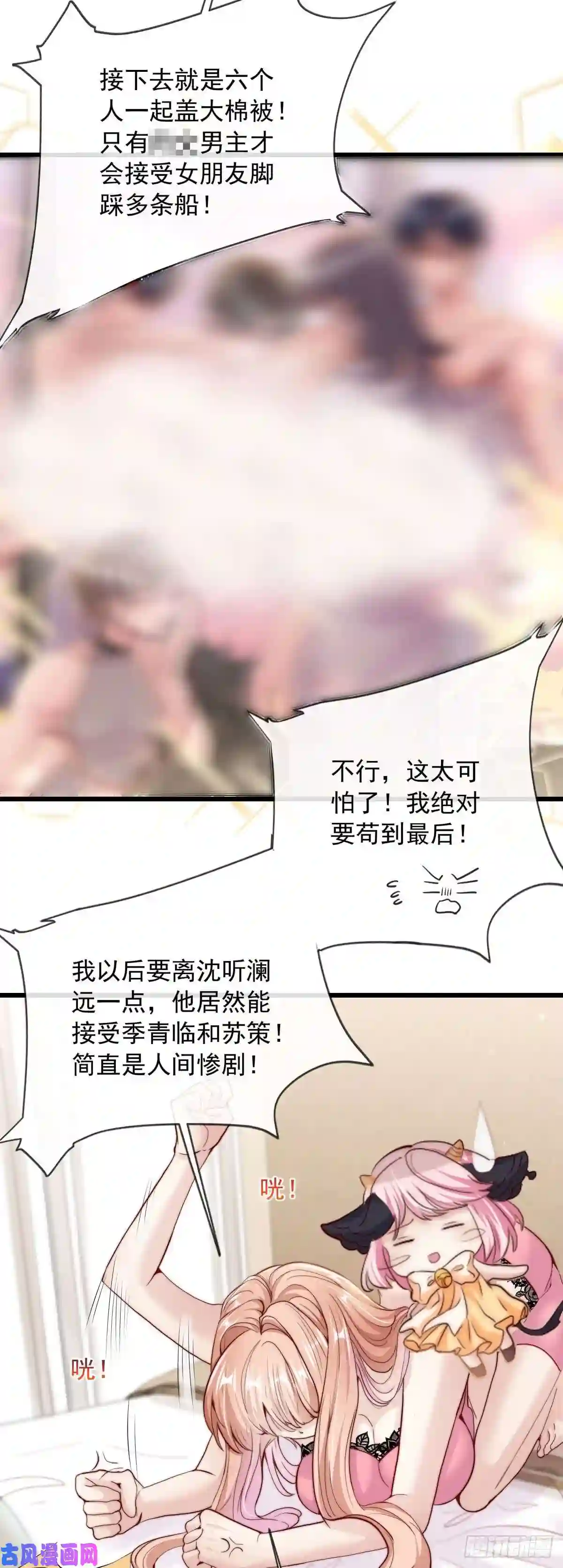 我成了五个大佬的掌心宠25