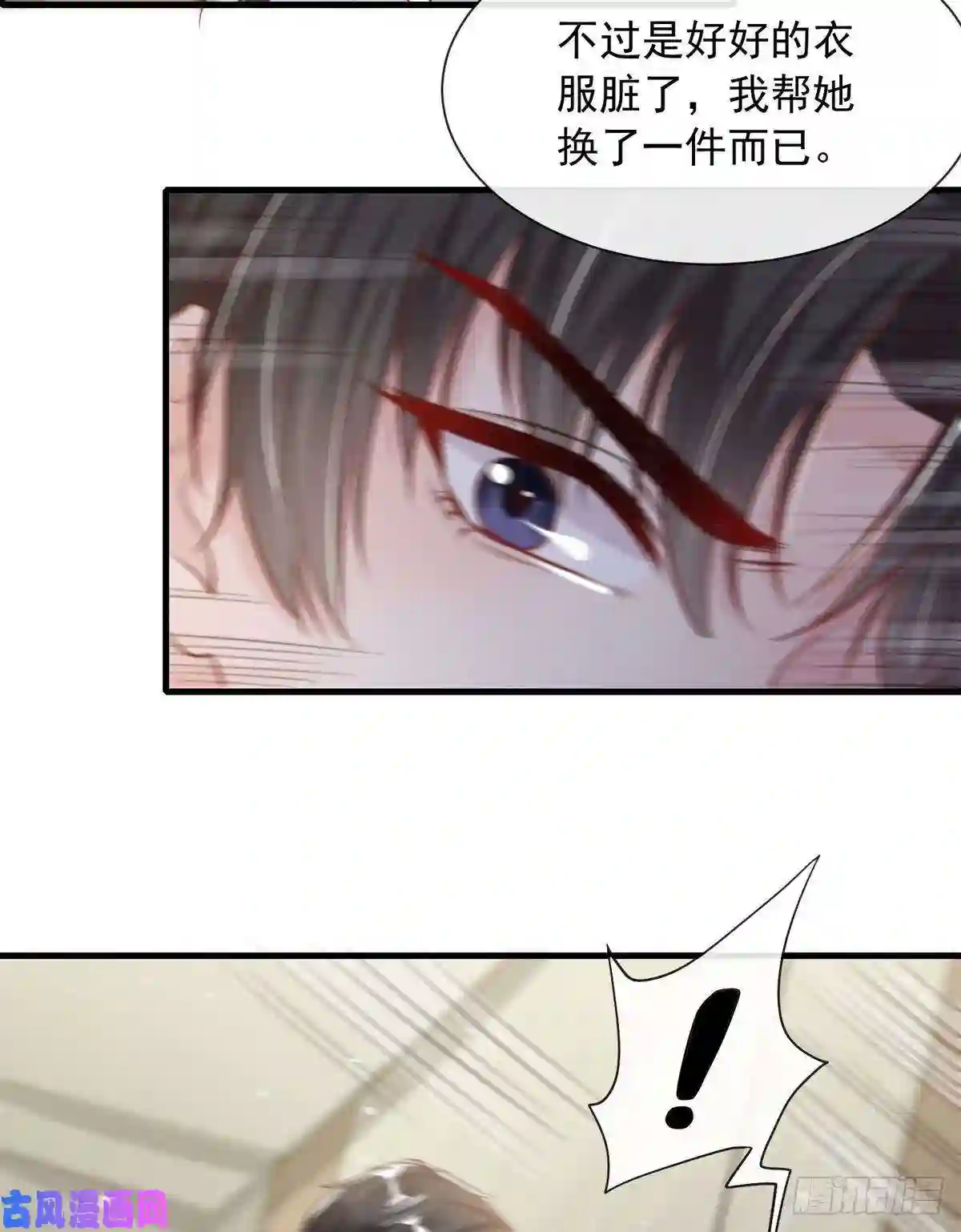 我成了五个大佬的掌心宠25