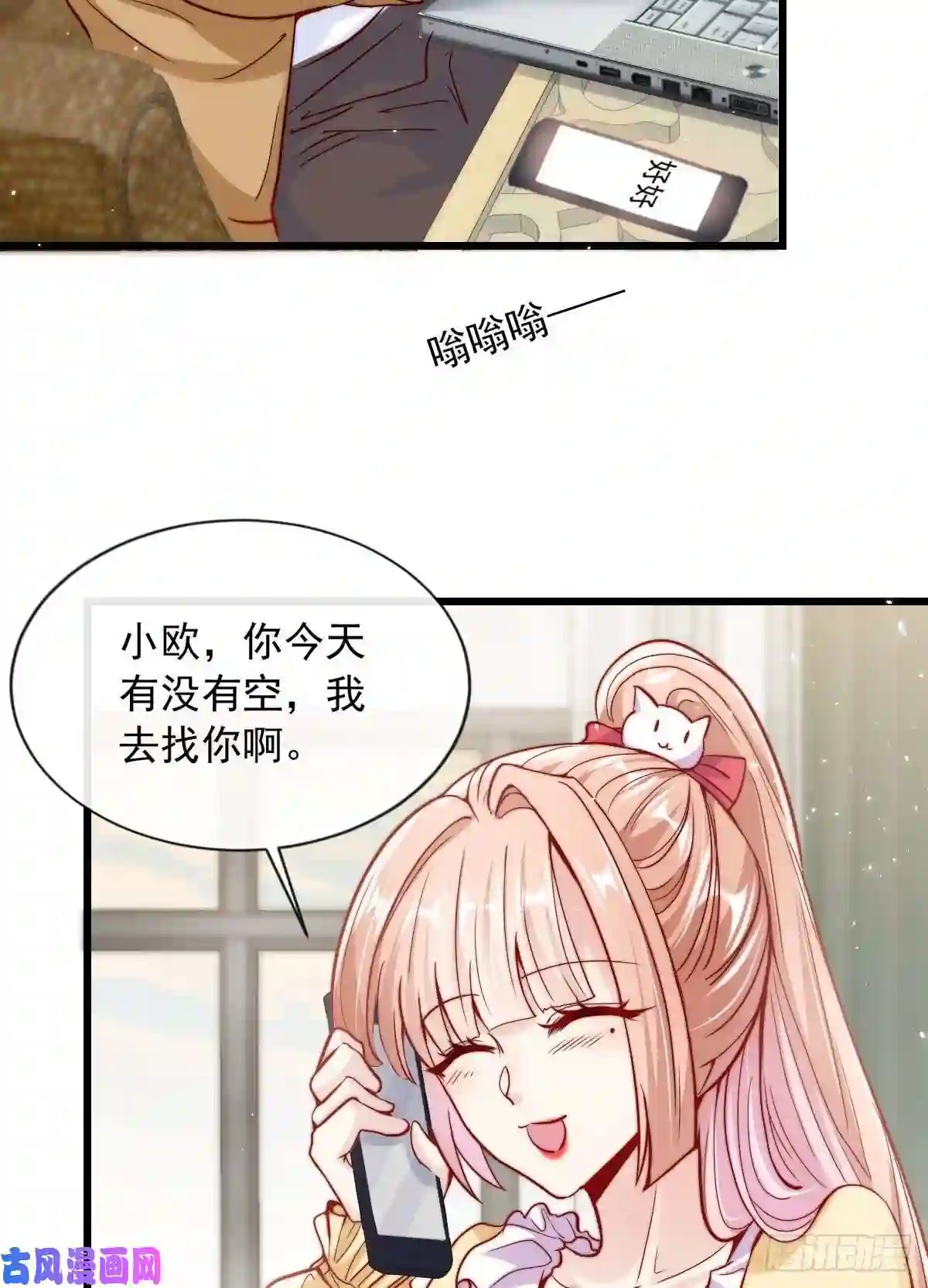 我成了五个大佬的掌心宠25