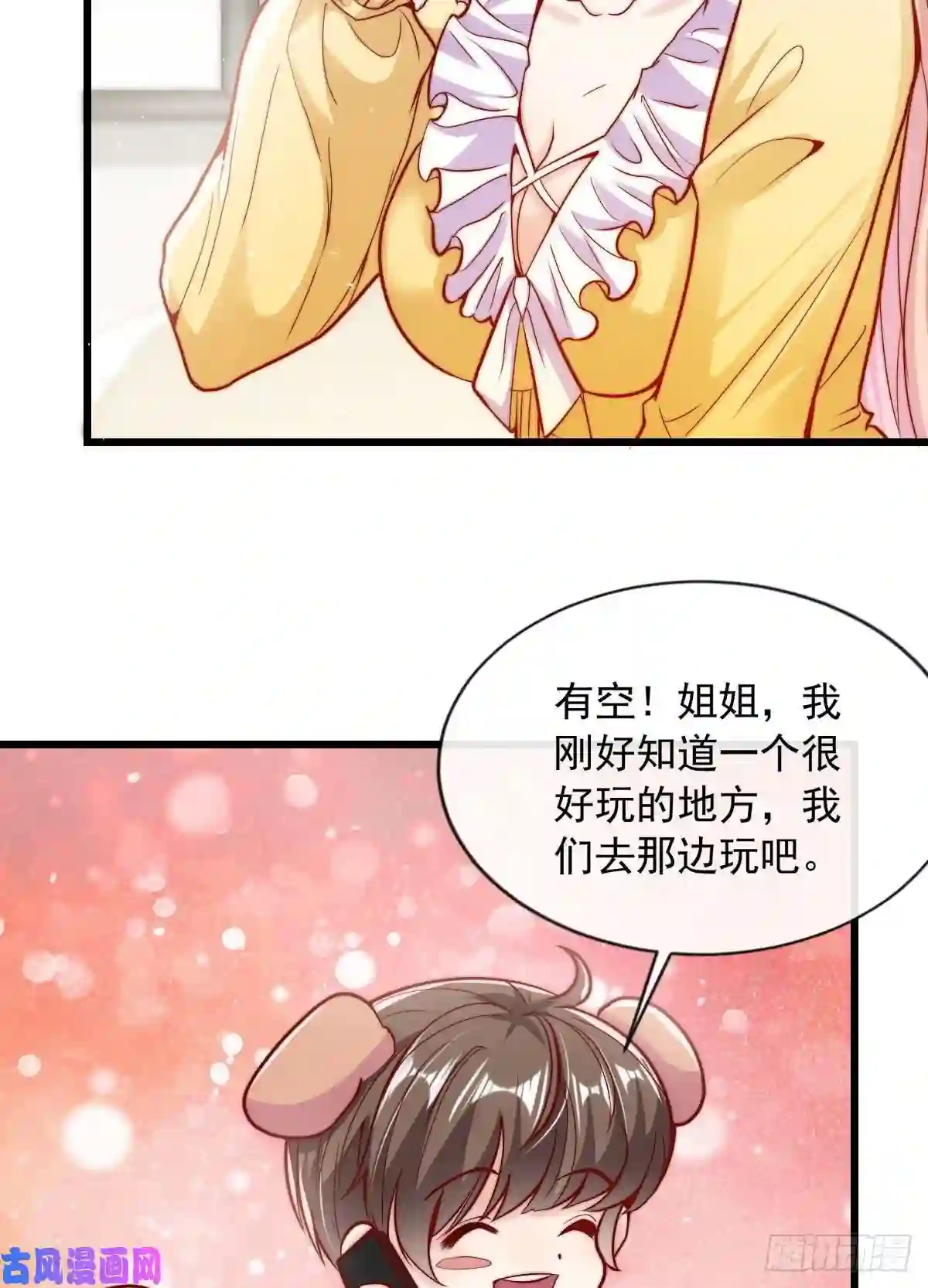 我成了五个大佬的掌心宠25