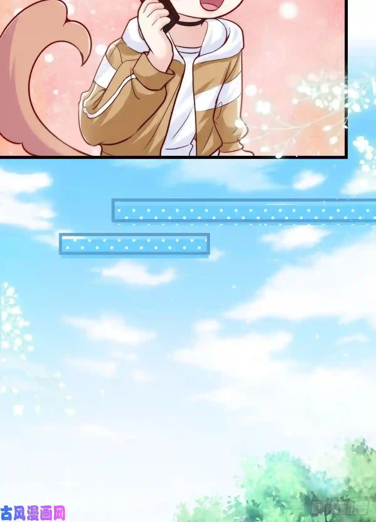 我成了五个大佬的掌心宠25