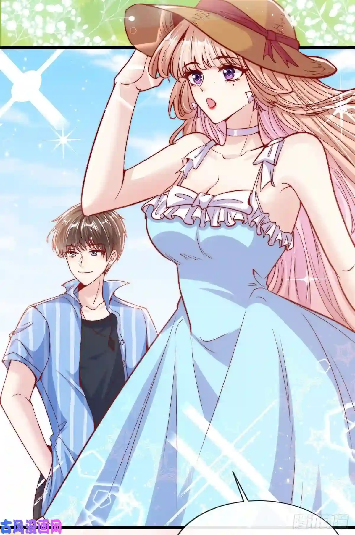 我成了五个大佬的掌心宠25