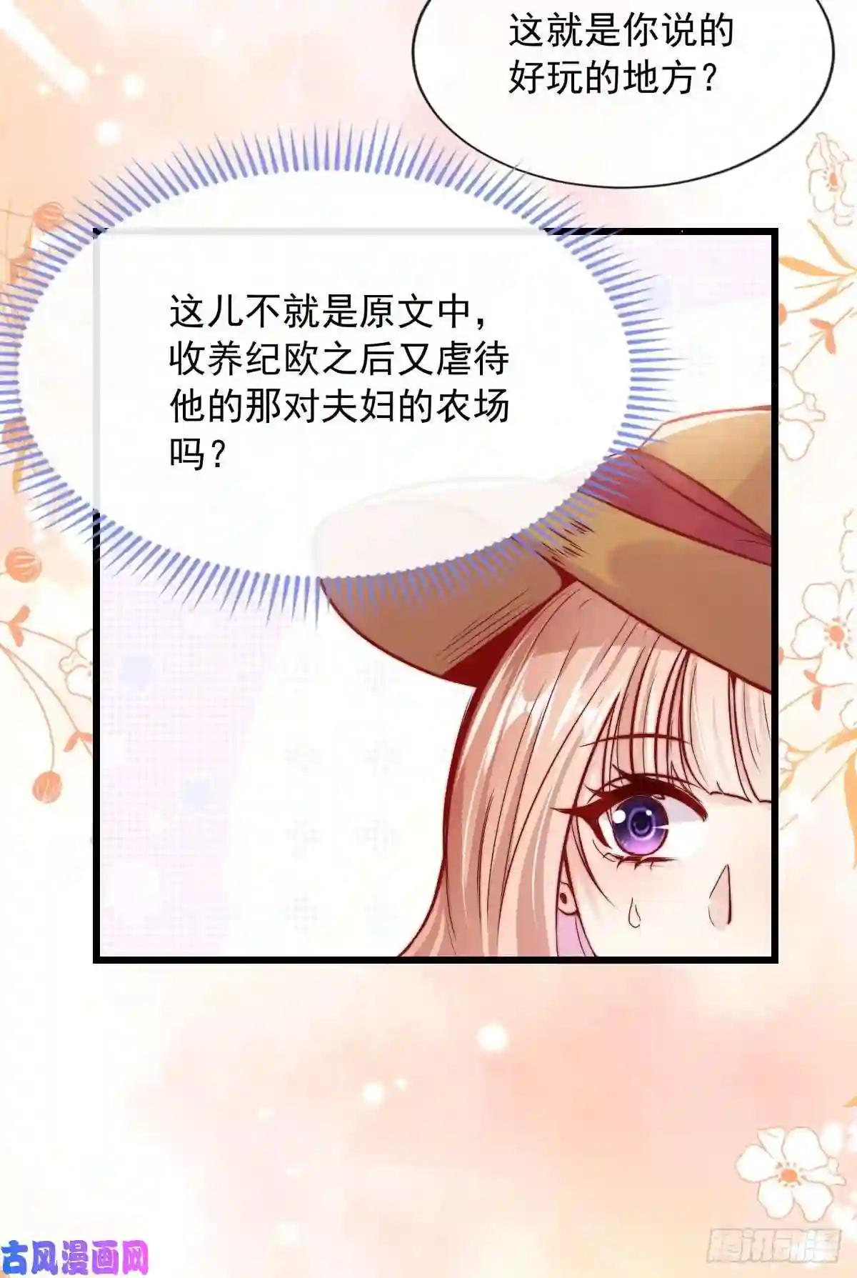 我成了五个大佬的掌心宠25