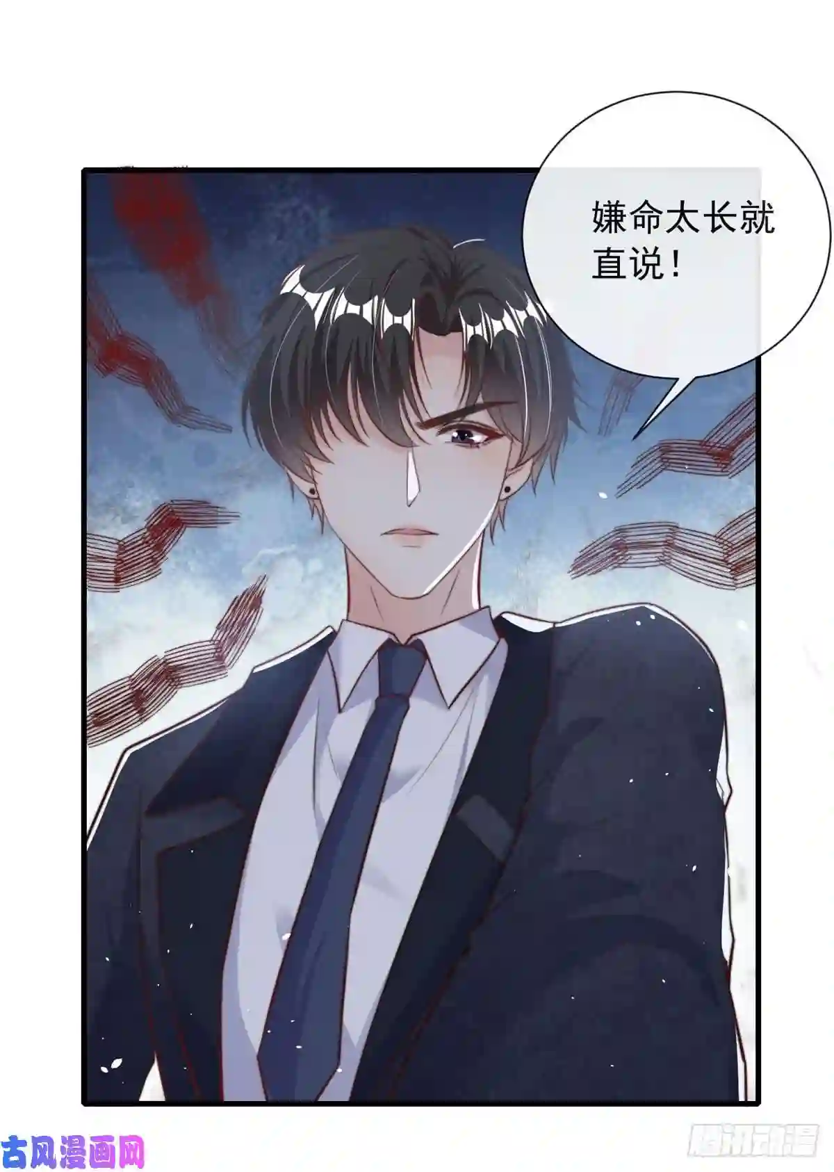 我成了五个大佬的掌心宠25