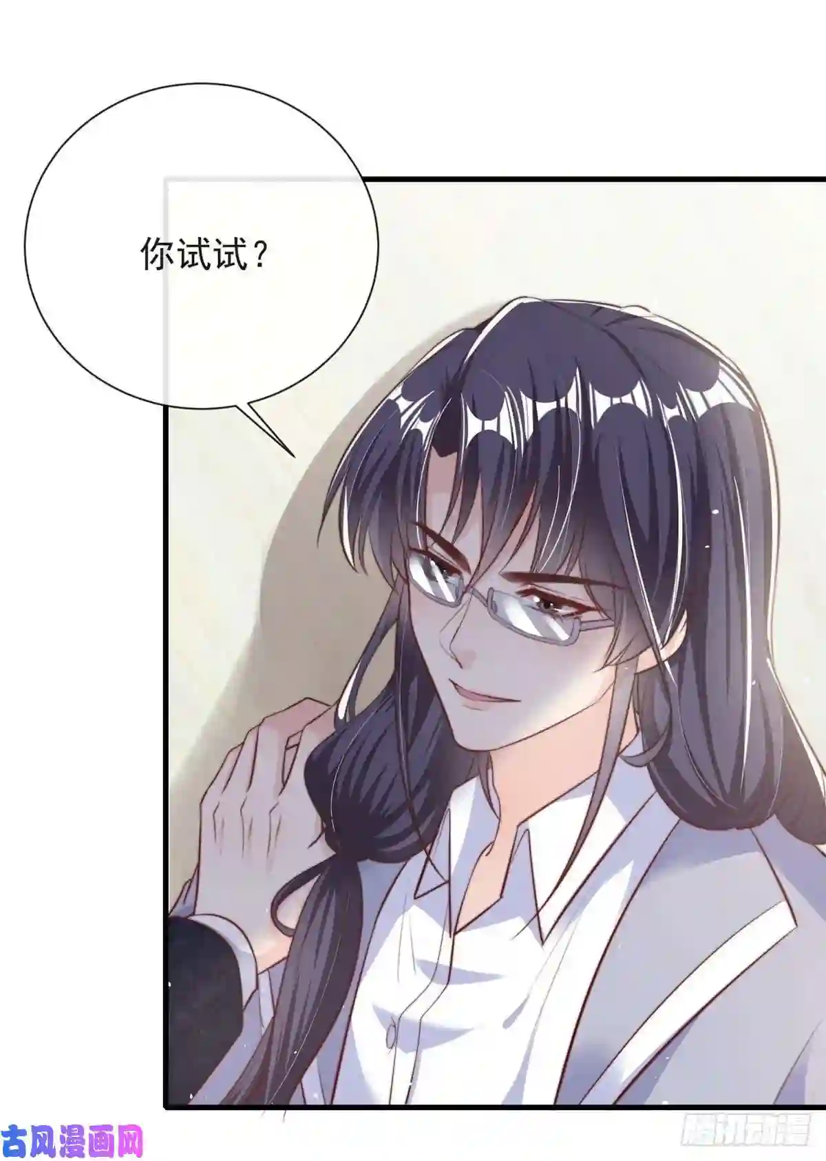 我成了五个大佬的掌心宠25