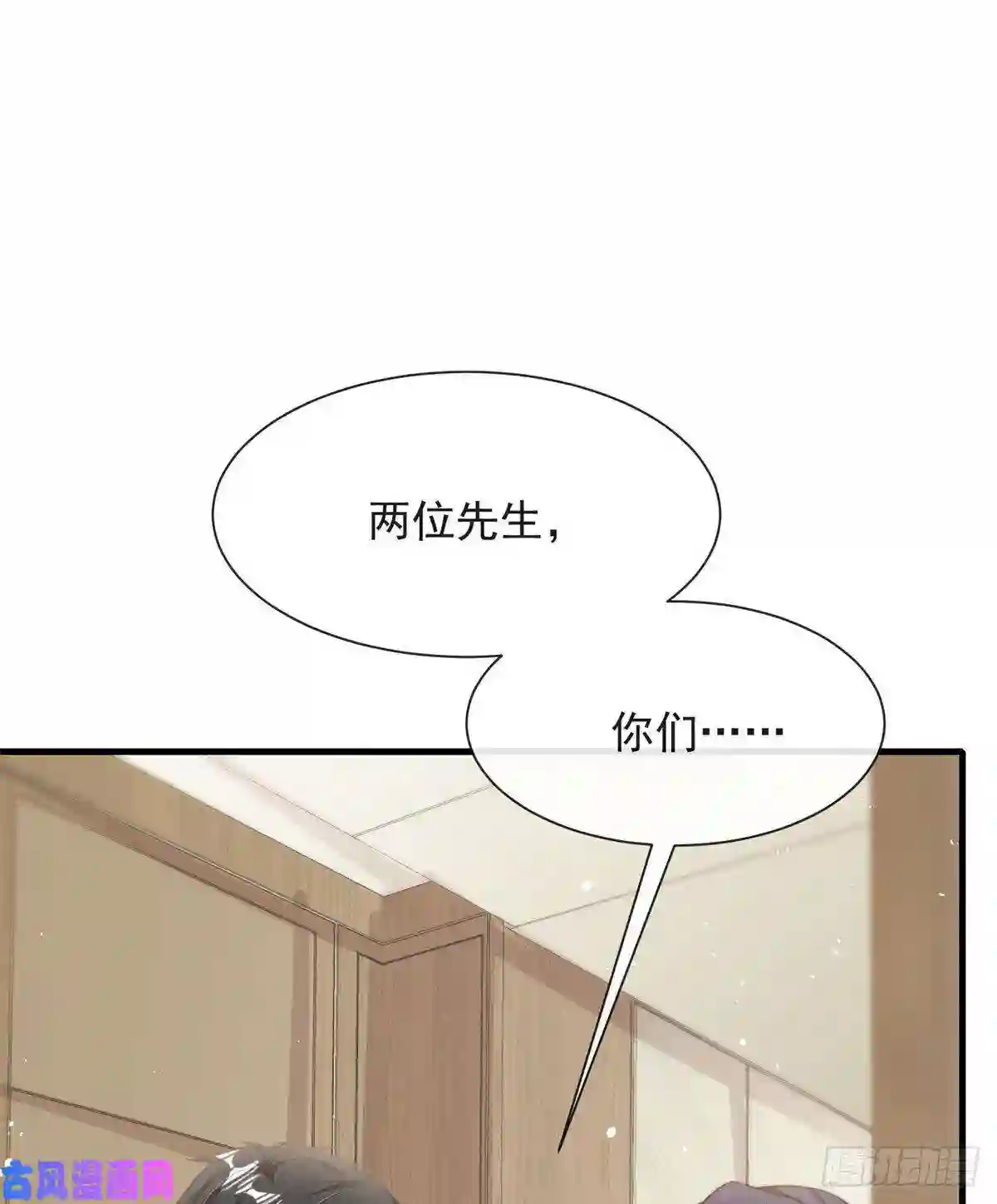 我成了五个大佬的掌心宠25