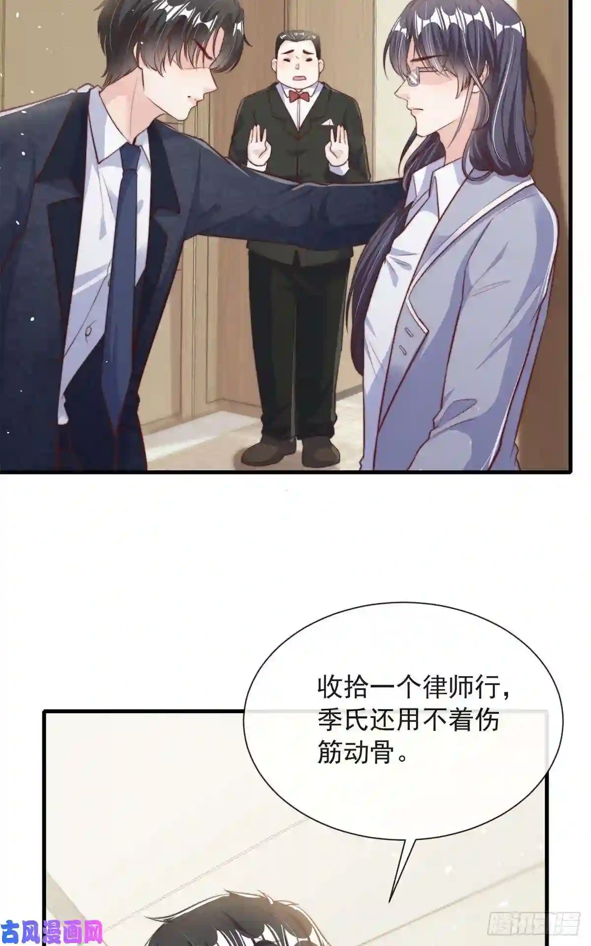 我成了五个大佬的掌心宠25