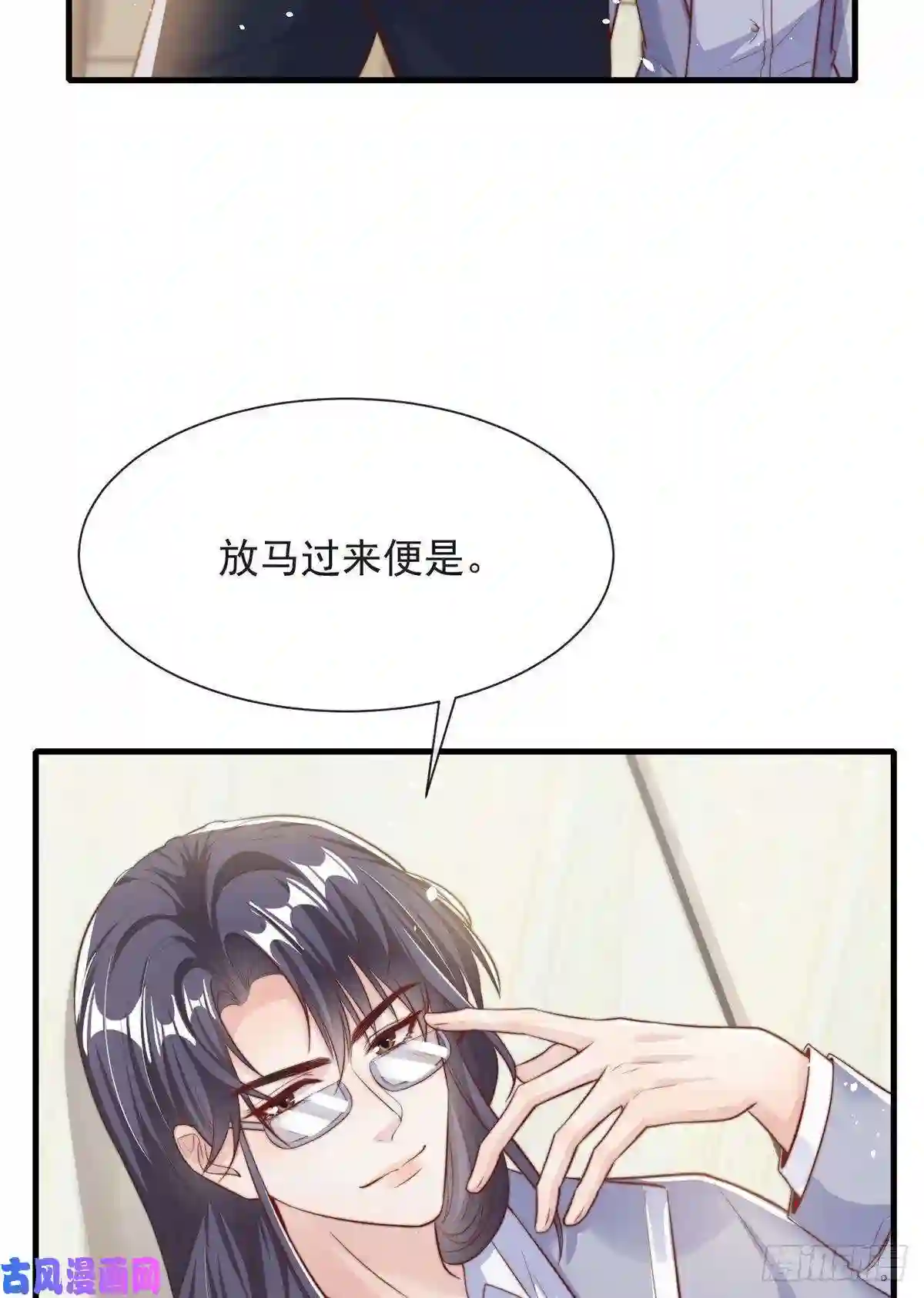 我成了五个大佬的掌心宠25