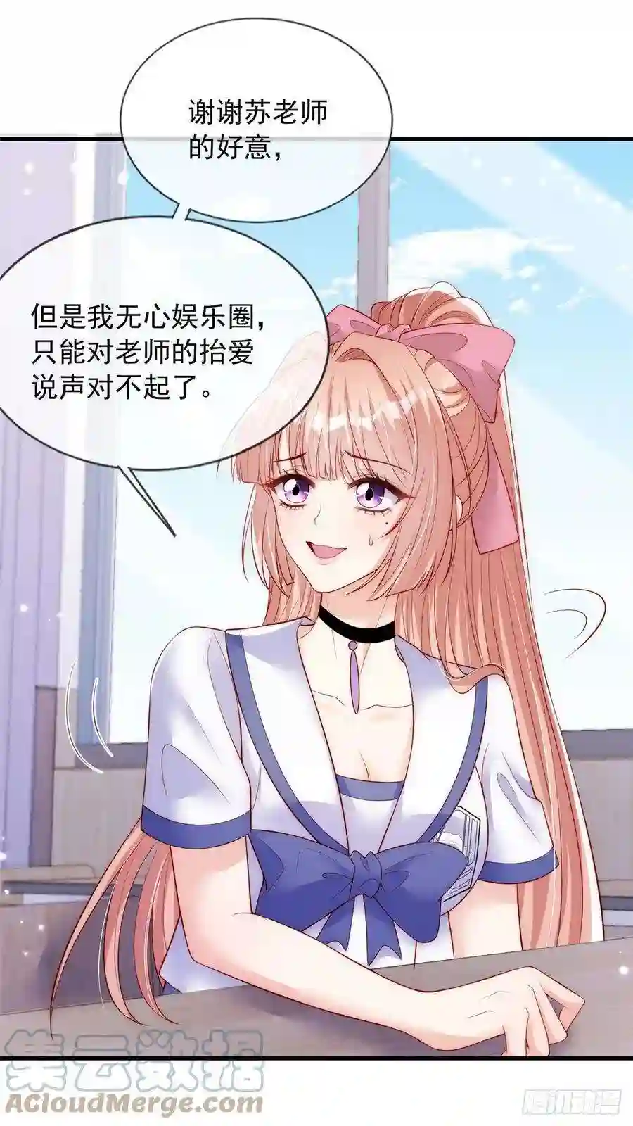 我成了五个大佬的掌心宠62