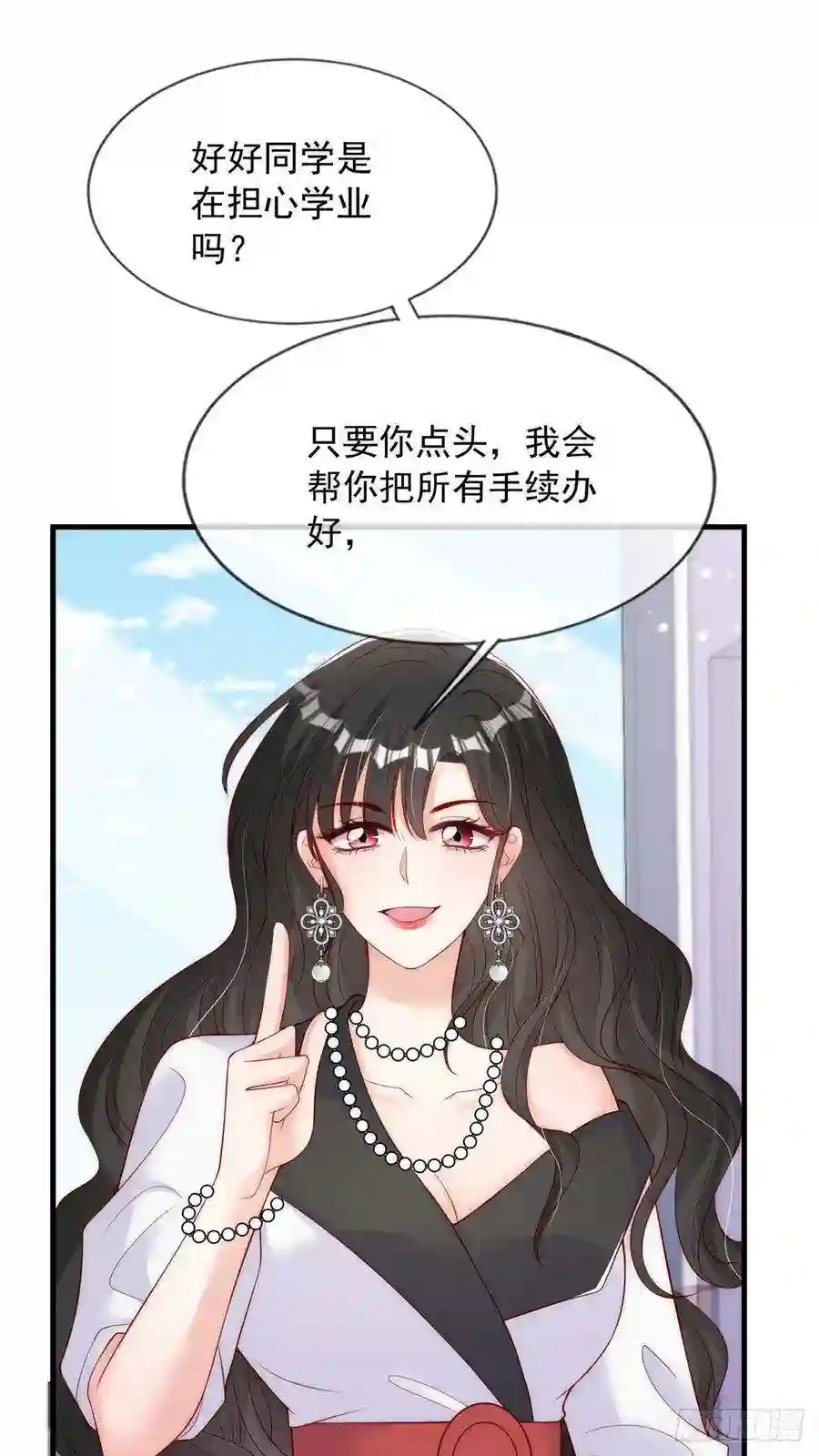 我成了五个大佬的掌心宠62