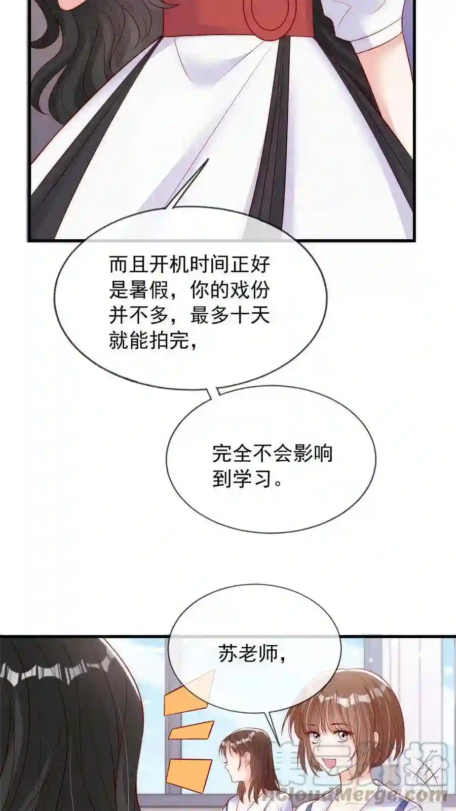 我成了五个大佬的掌心宠62