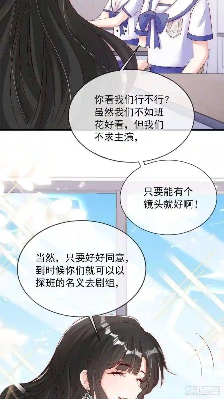 我成了五个大佬的掌心宠62