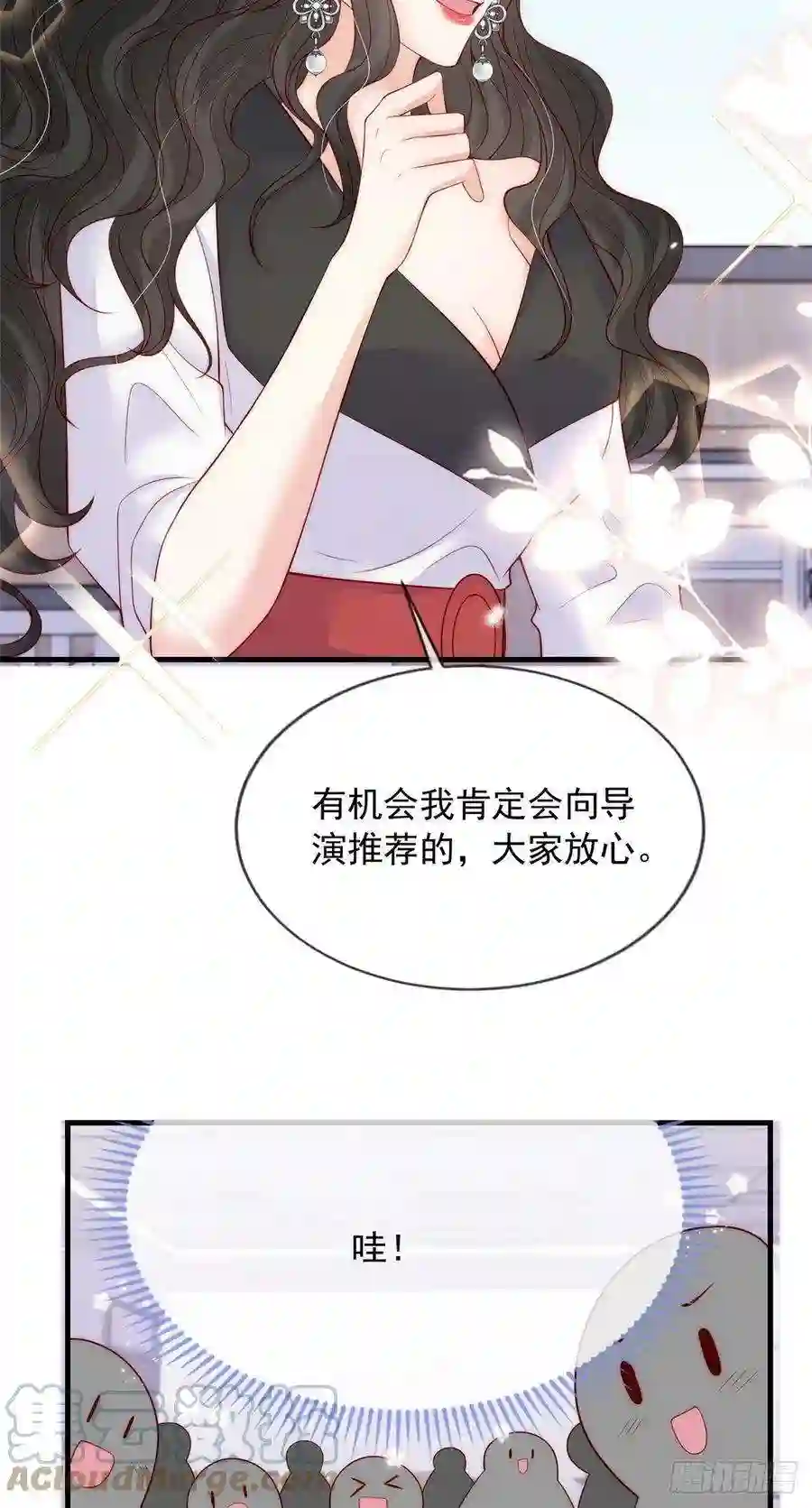 我成了五个大佬的掌心宠62