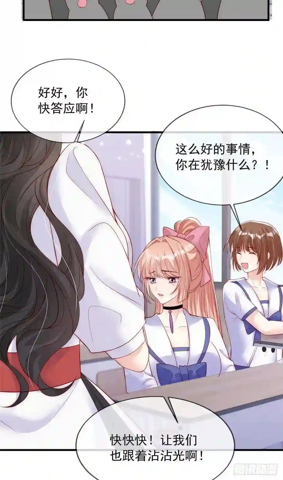 我成了五个大佬的掌心宠62