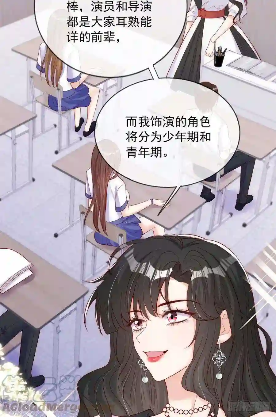 我成了五个大佬的掌心宠62