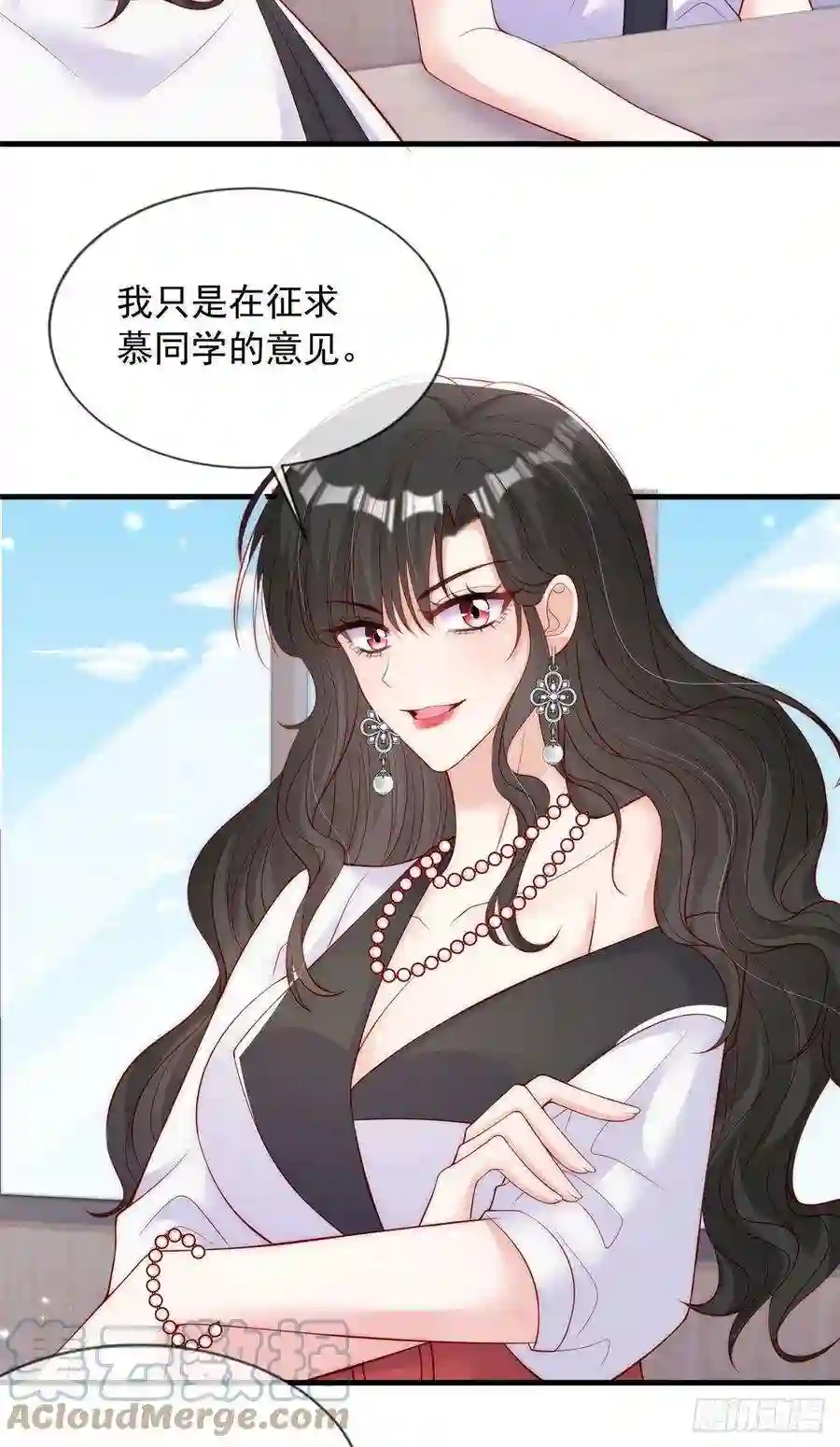 我成了五个大佬的掌心宠62