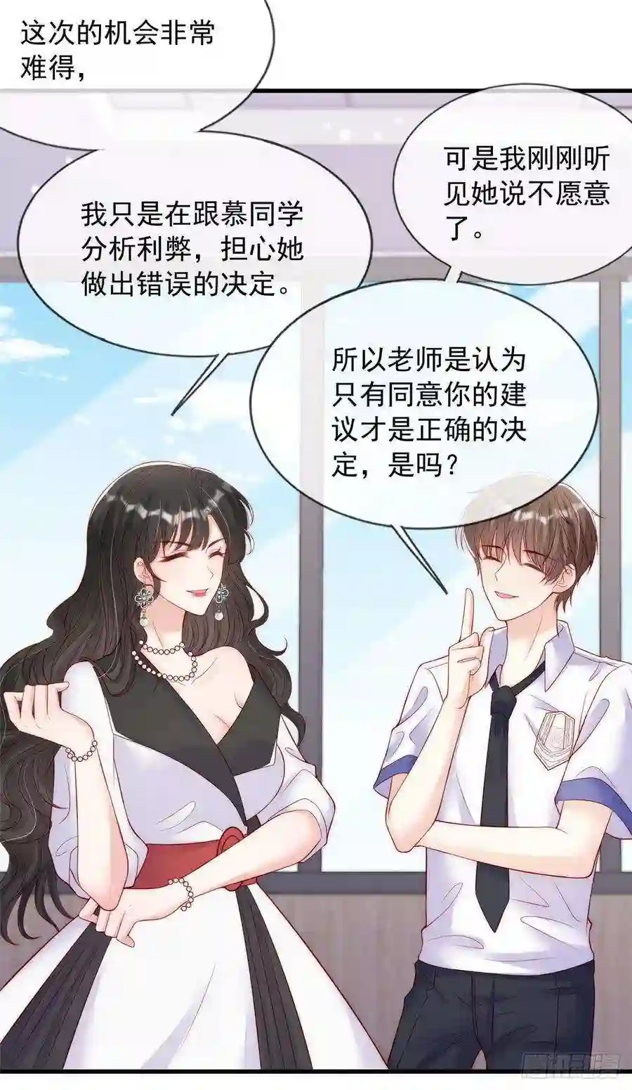 我成了五个大佬的掌心宠62