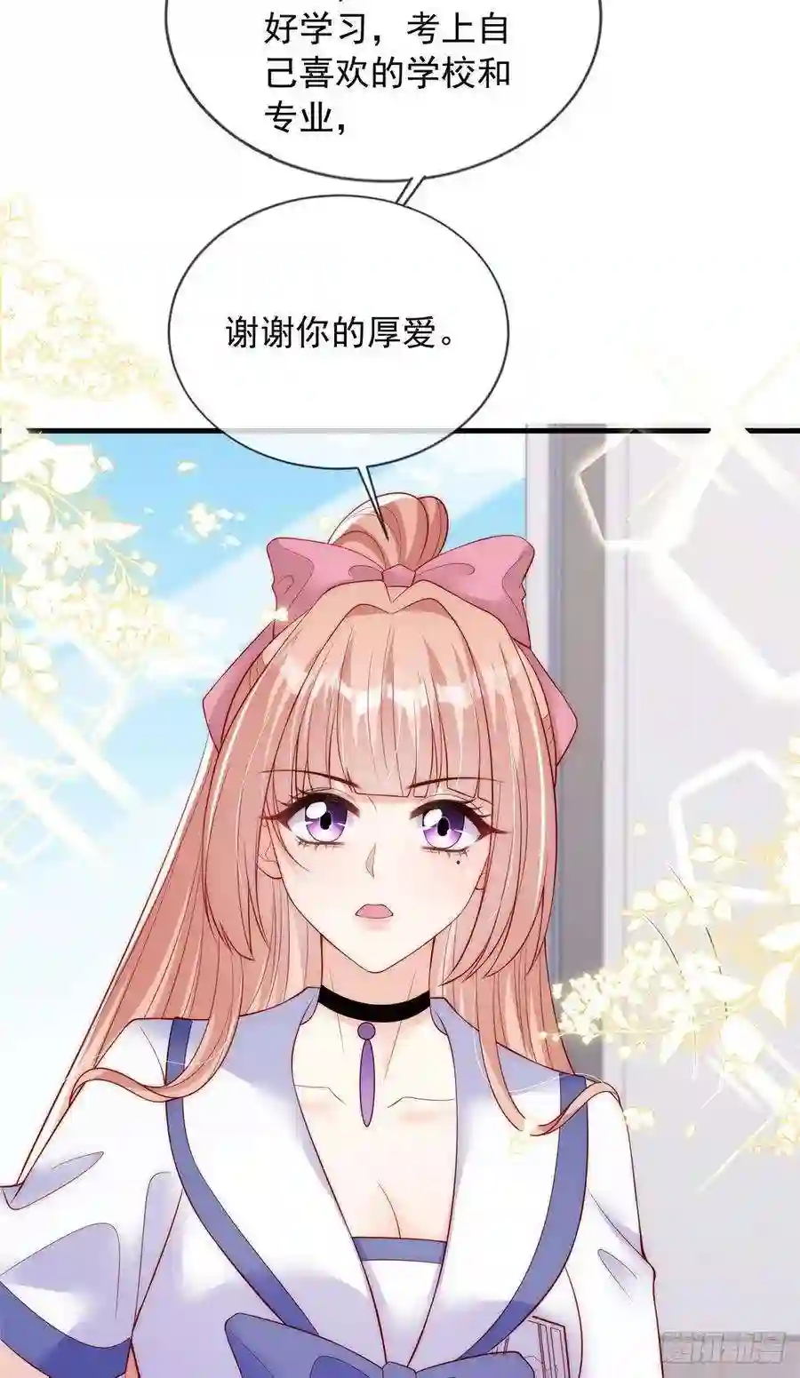 我成了五个大佬的掌心宠62