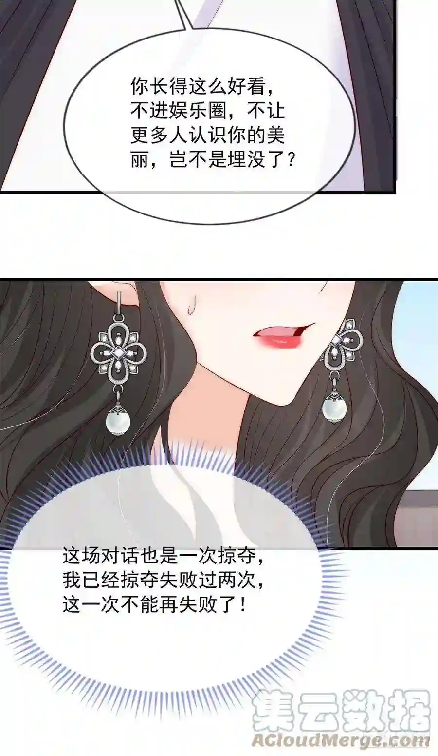 我成了五个大佬的掌心宠62