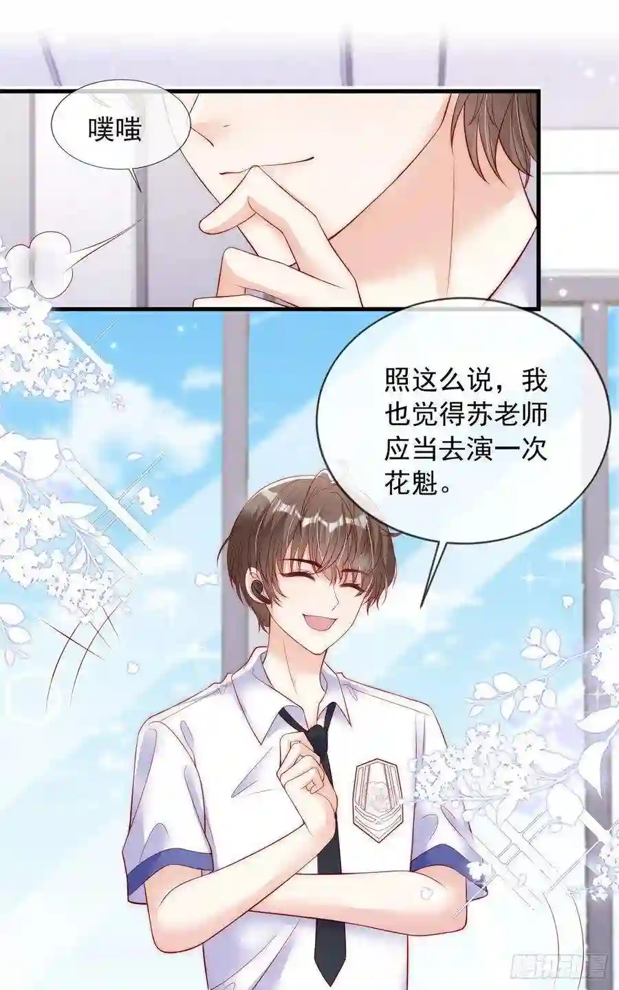 我成了五个大佬的掌心宠62