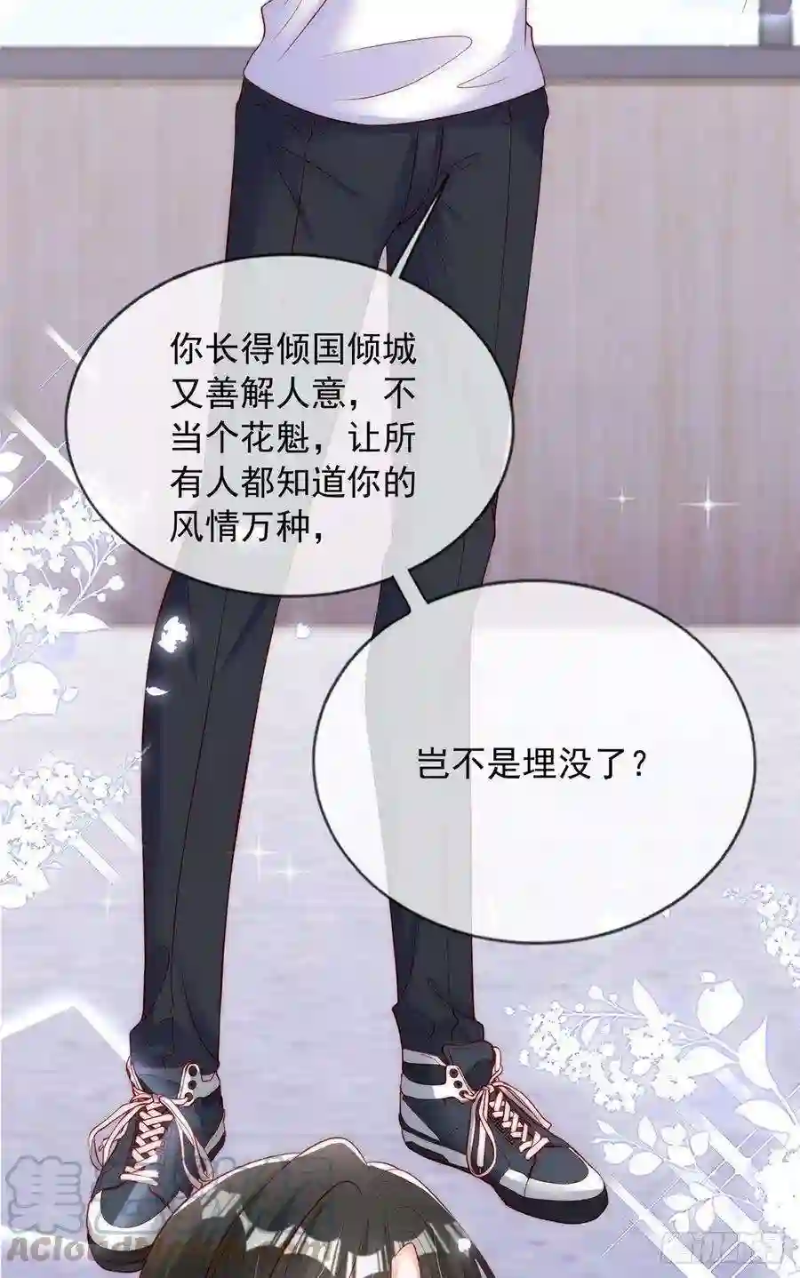 我成了五个大佬的掌心宠62