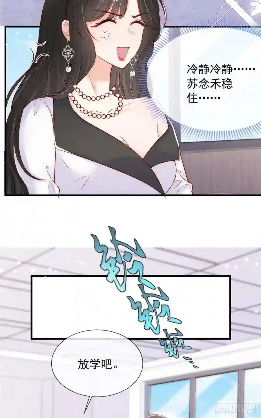 我成了五个大佬的掌心宠62