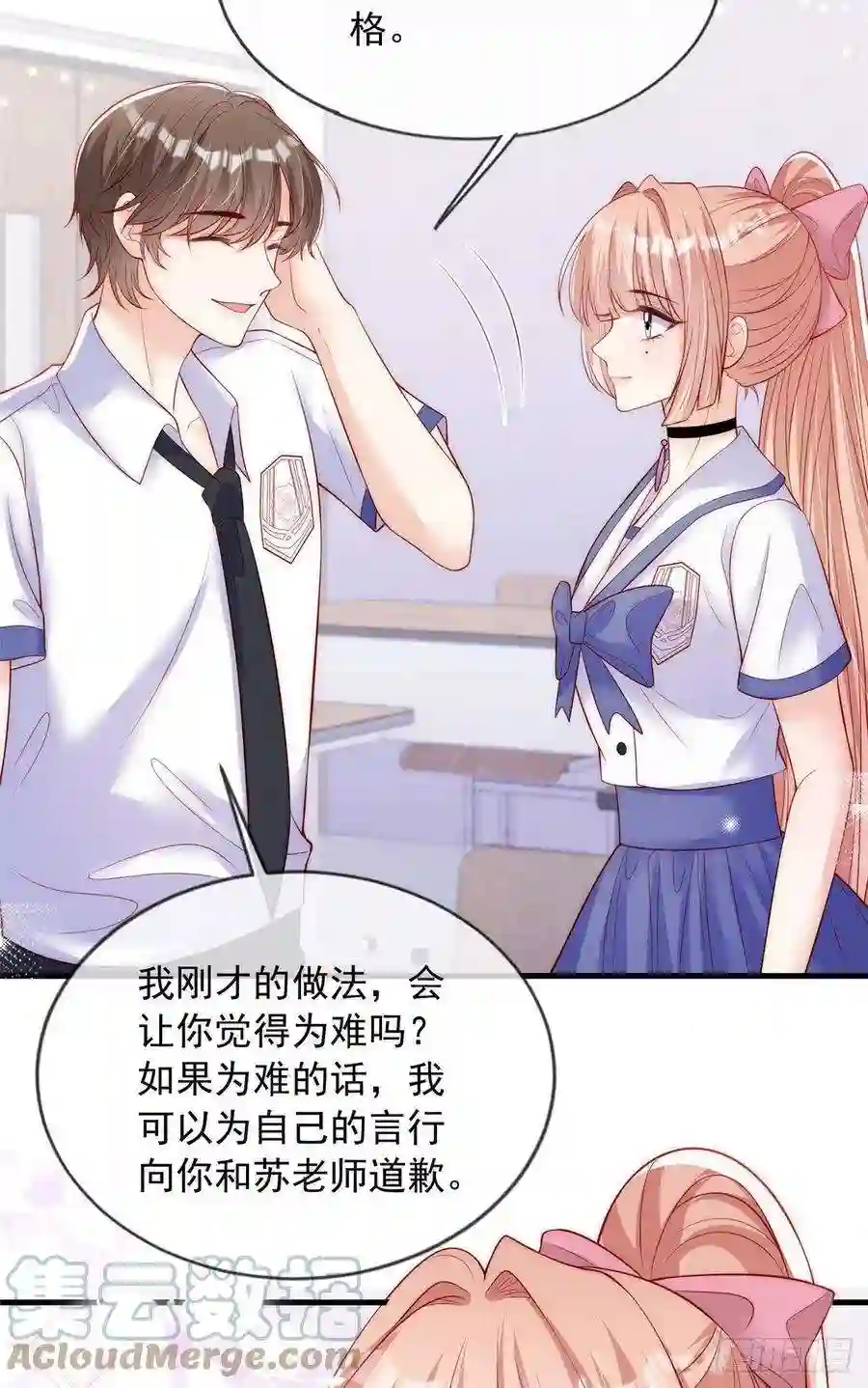 我成了五个大佬的掌心宠62