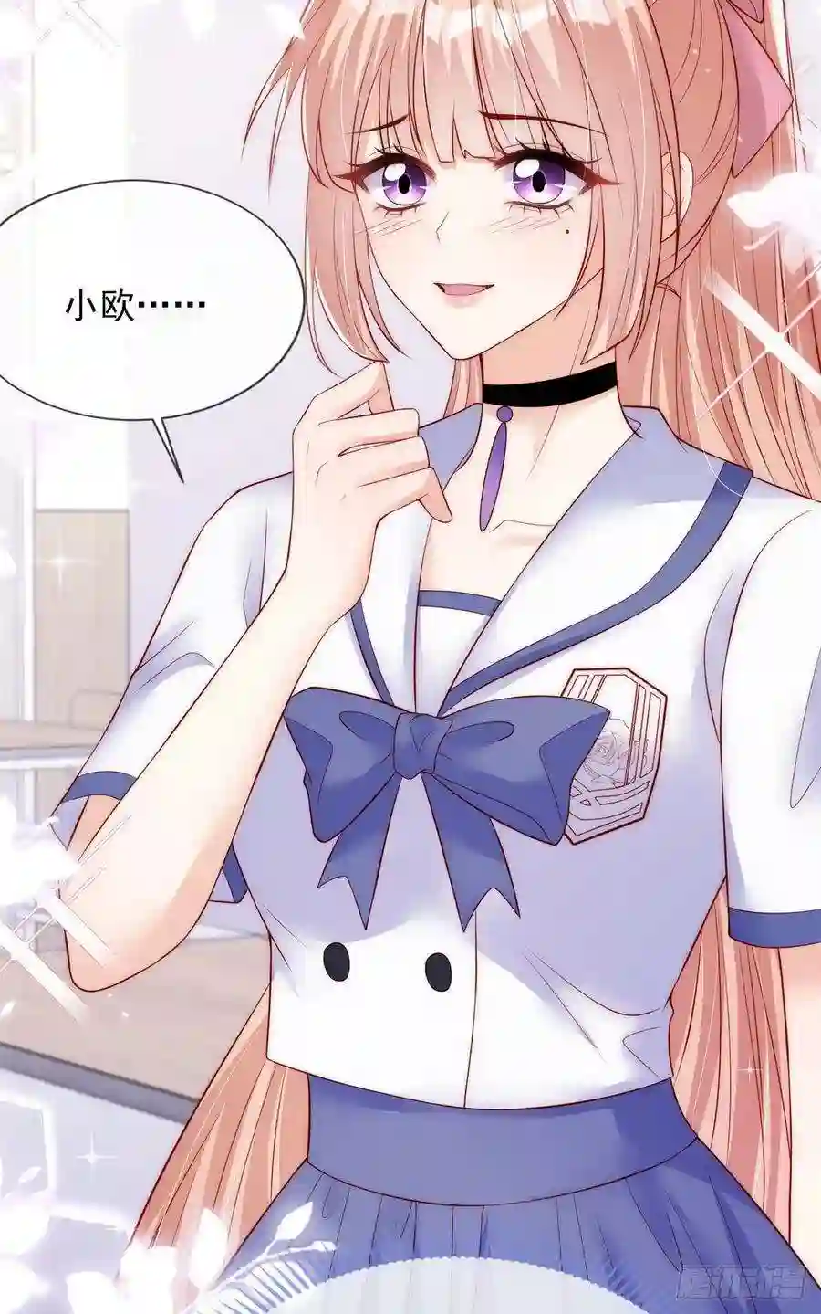 我成了五个大佬的掌心宠62