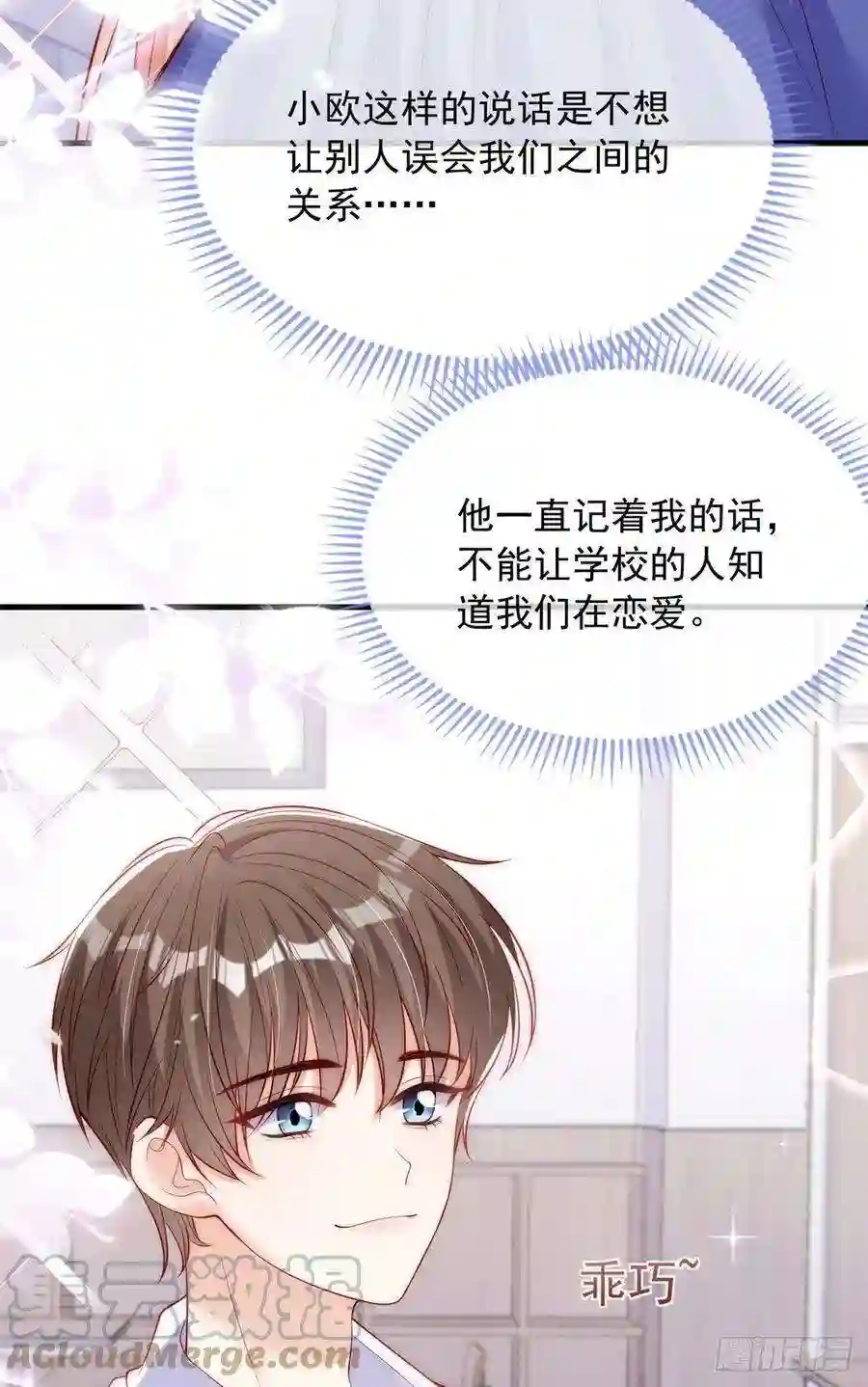 我成了五个大佬的掌心宠62