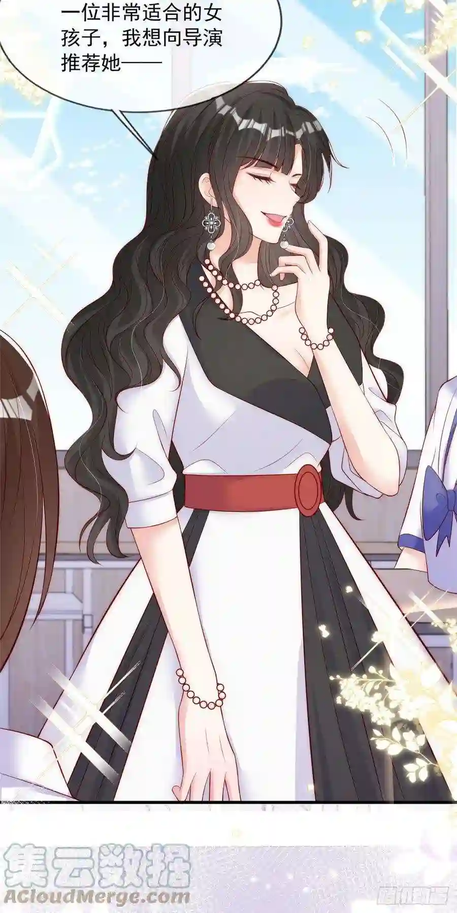 我成了五个大佬的掌心宠62