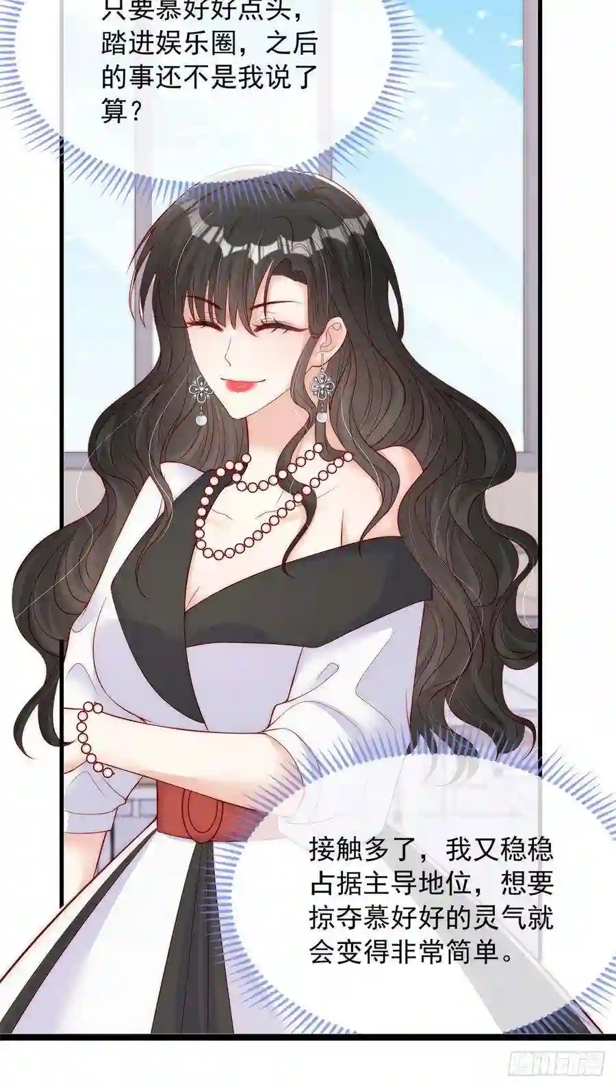 我成了五个大佬的掌心宠62