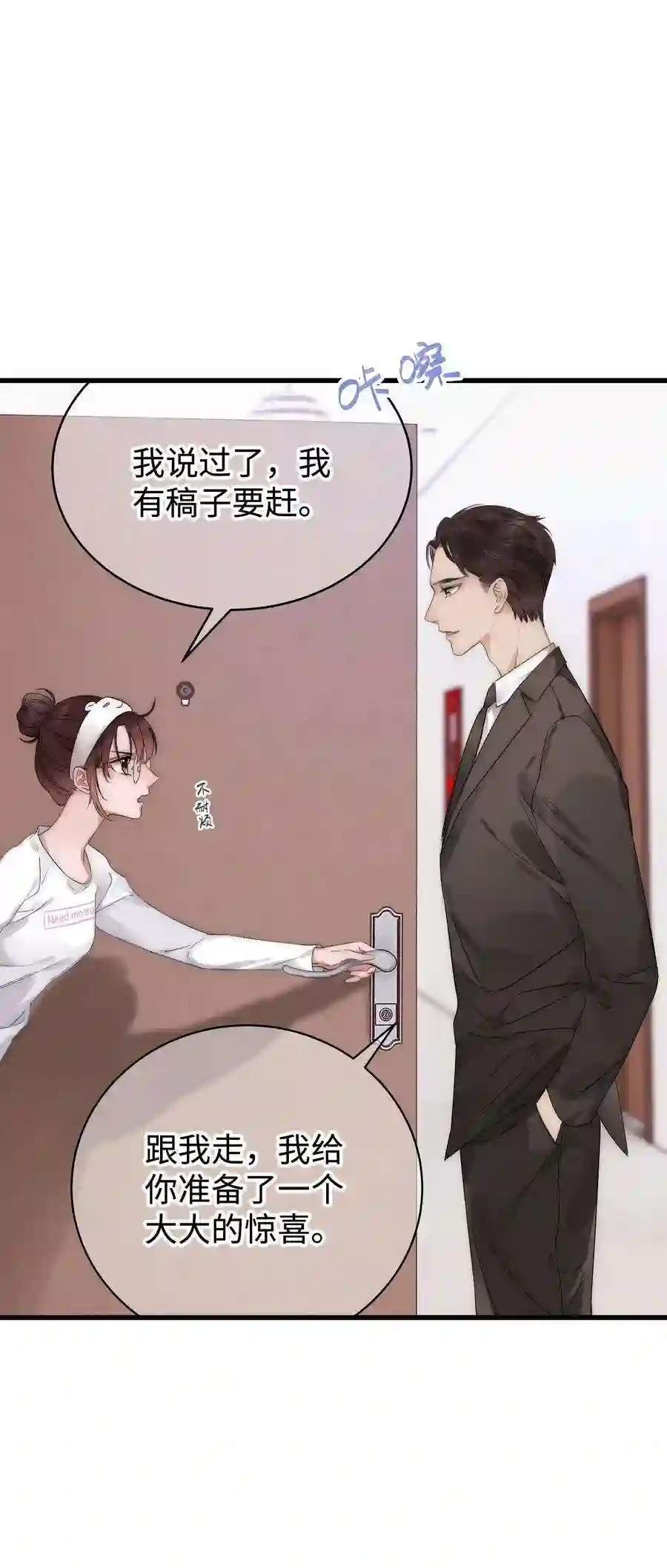 职业粉丝001 我的人生比你重要！