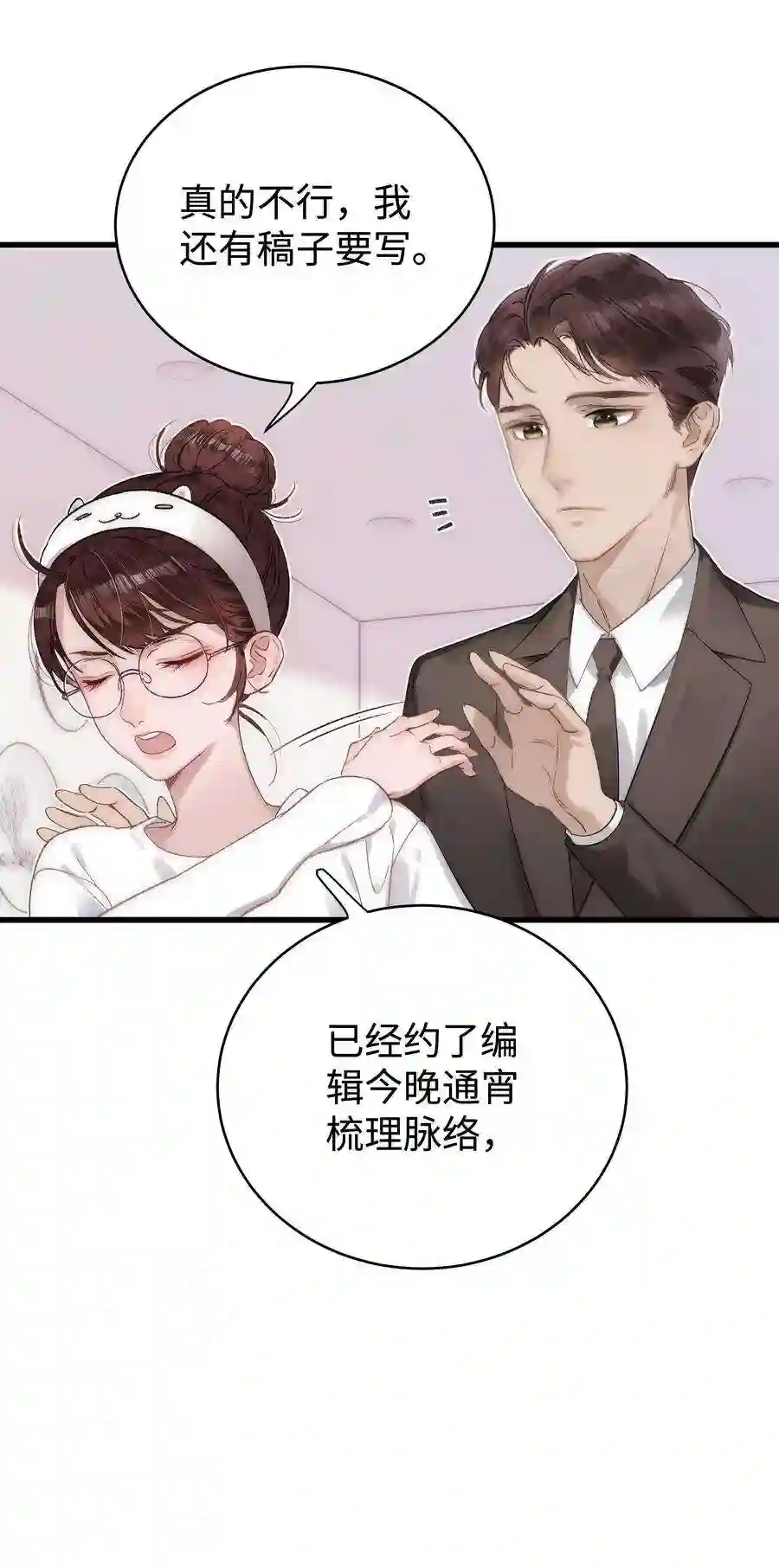 职业粉丝001 我的人生比你重要！