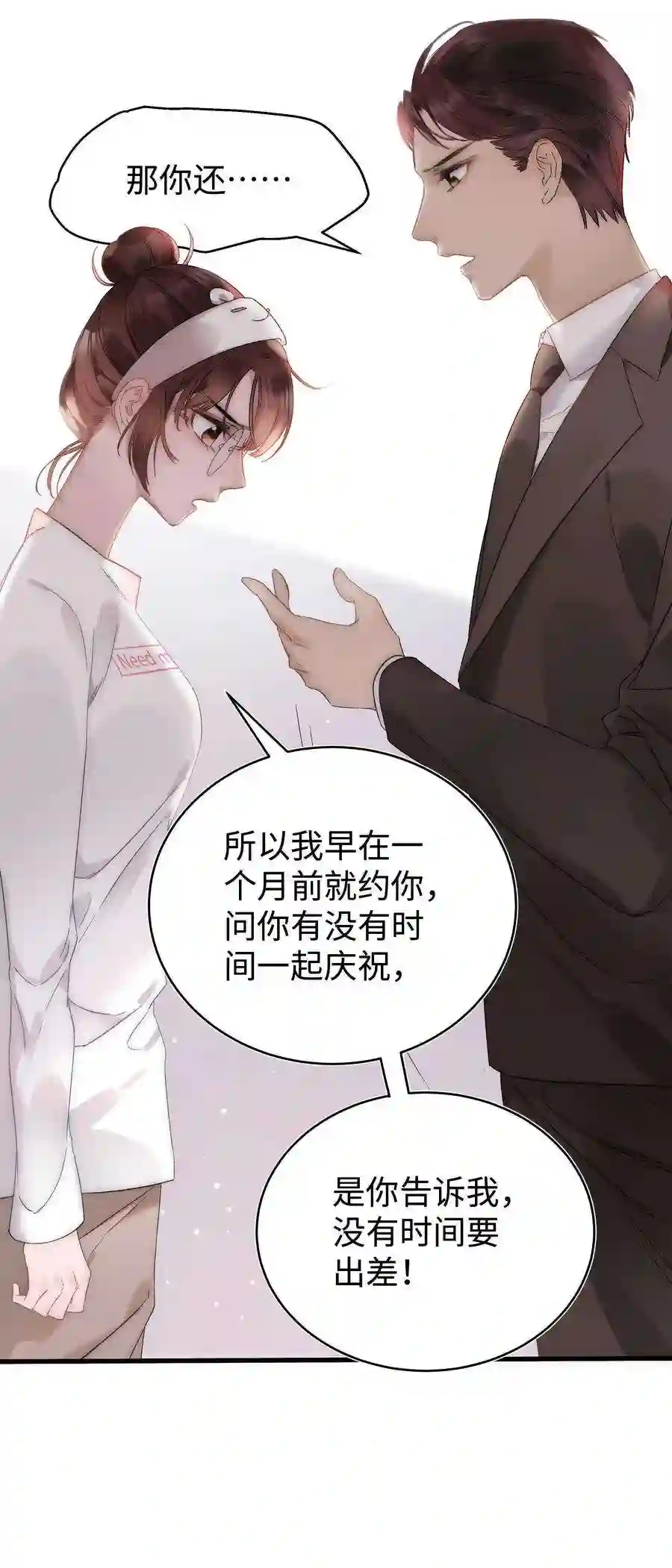 职业粉丝001 我的人生比你重要！