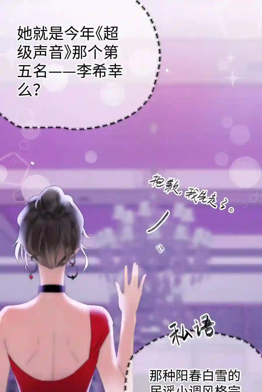 职业粉丝001 我的人生比你重要！