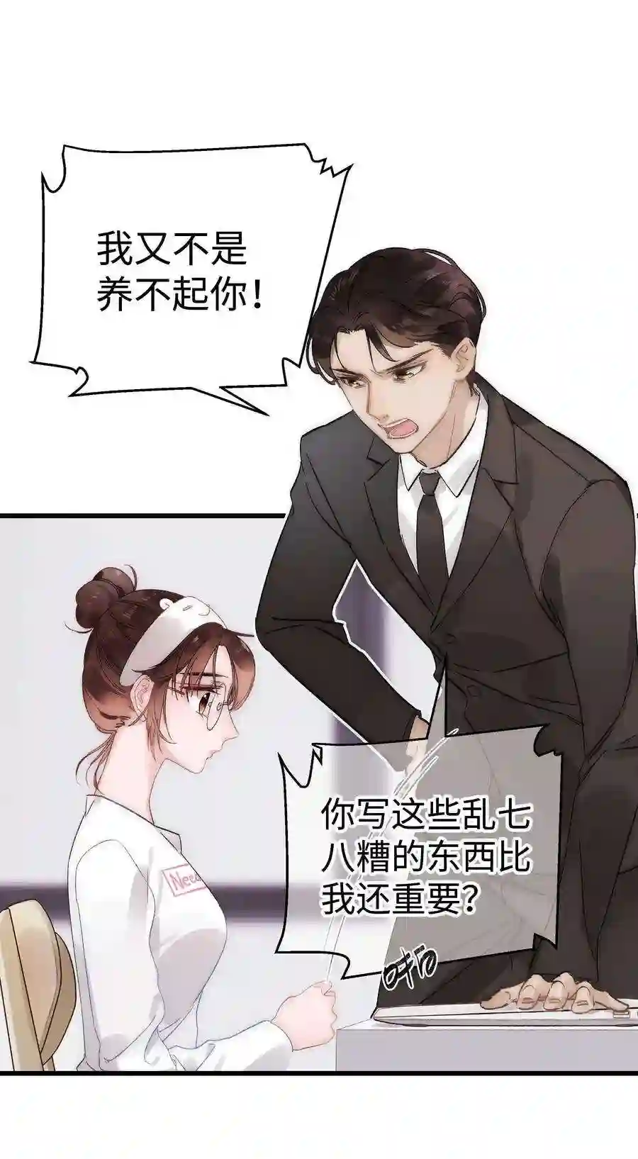 职业粉丝001 我的人生比你重要！