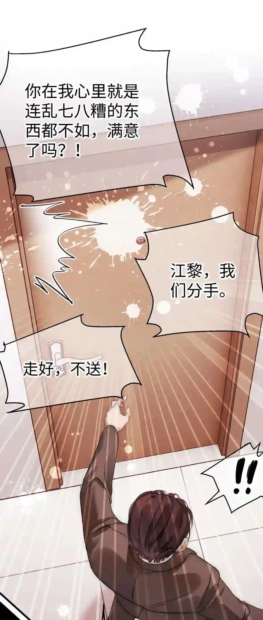 职业粉丝001 我的人生比你重要！
