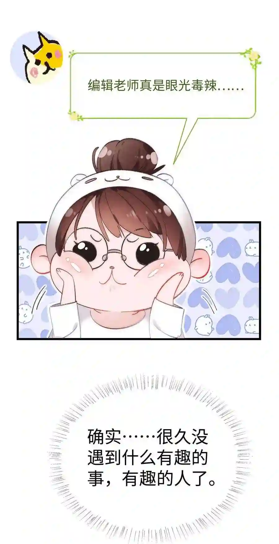 职业粉丝001 我的人生比你重要！