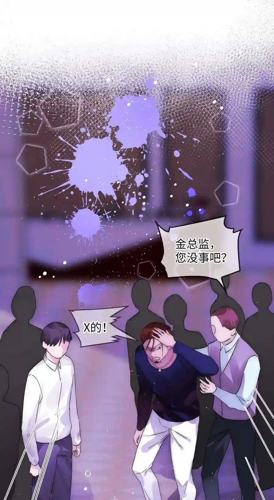 职业粉丝001 我的人生比你重要！