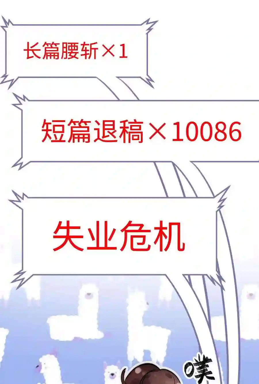 职业粉丝001 我的人生比你重要！