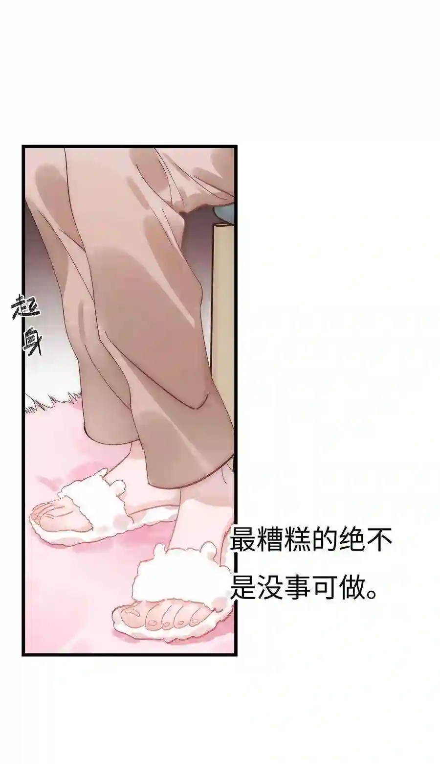 职业粉丝001 我的人生比你重要！