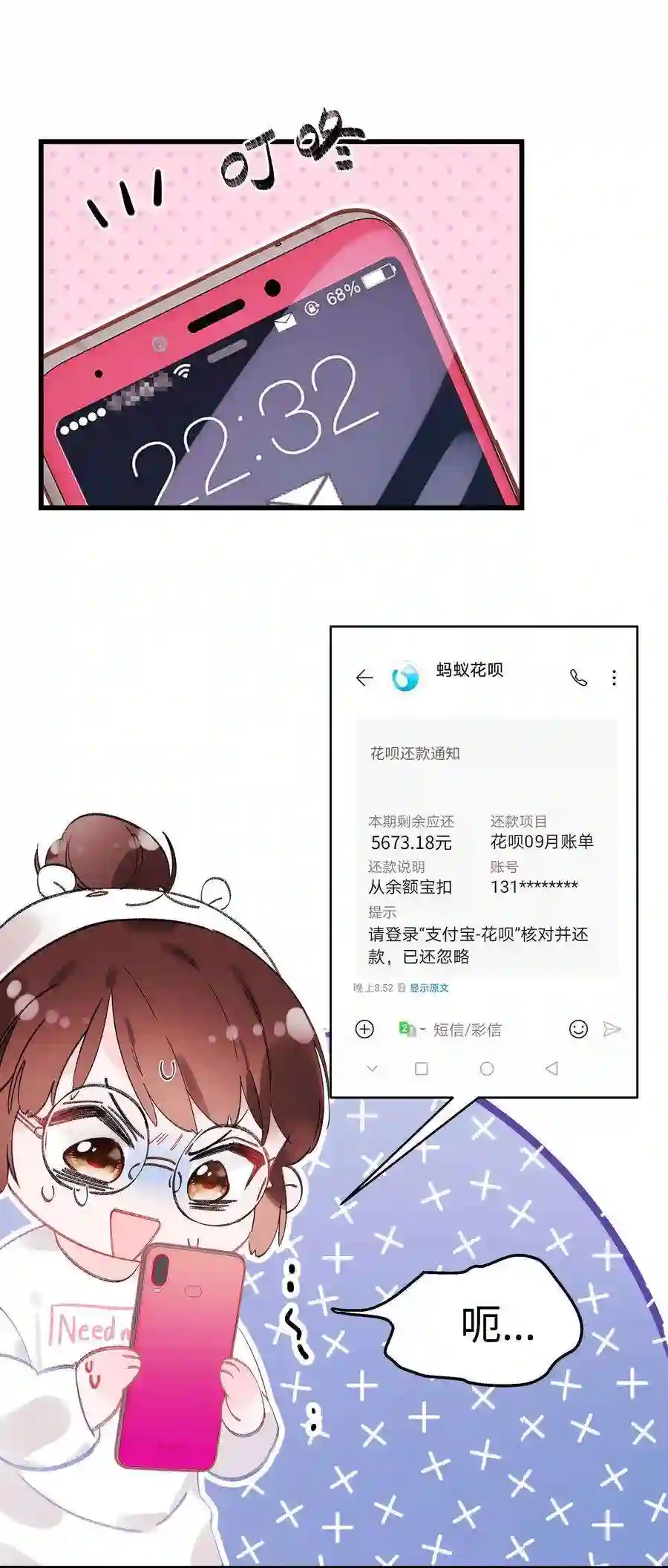 职业粉丝001 我的人生比你重要！