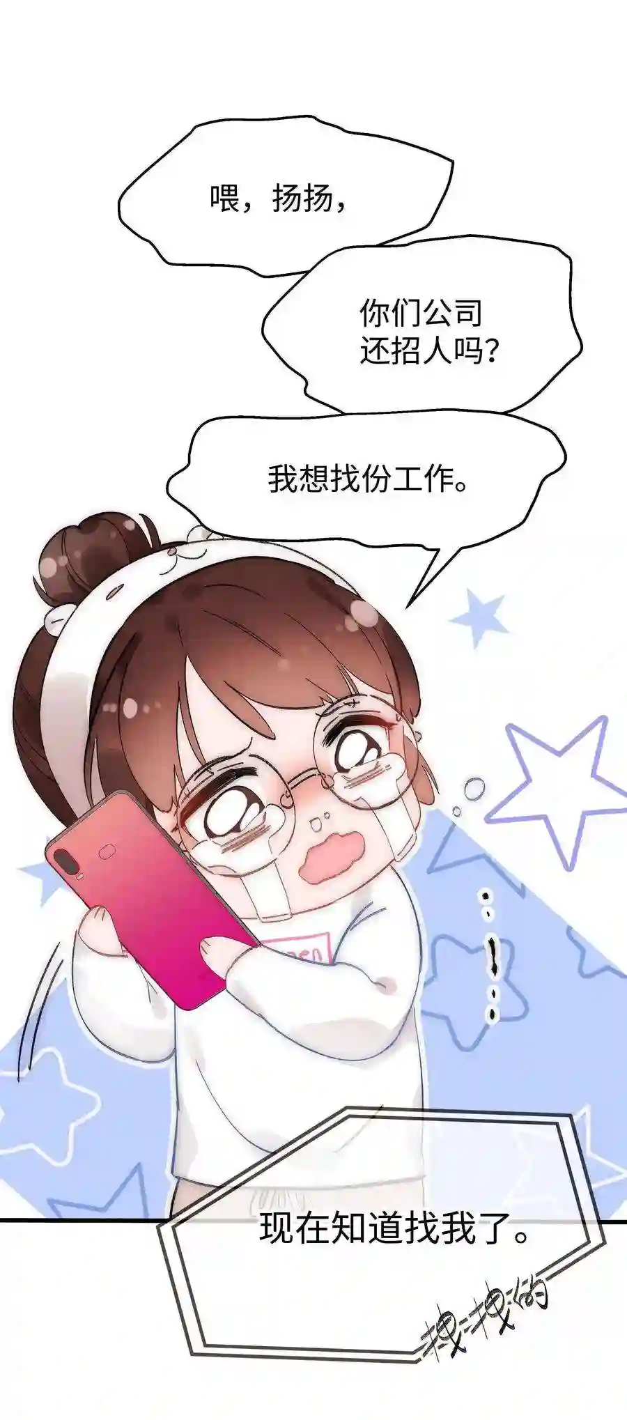 职业粉丝001 我的人生比你重要！
